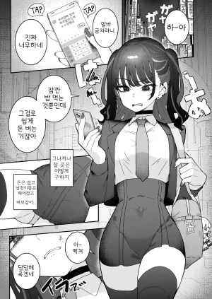 Momico-san Momico Iraira de Muratsuki iede JK Korean - Page 2