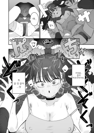 Momico-san Momico Iraira de Muratsuki iede JK Korean - Page 25