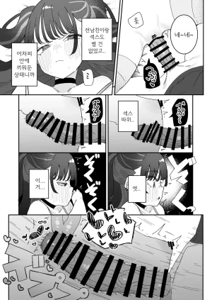 Momico-san Momico Iraira de Muratsuki iede JK Korean - Page 28