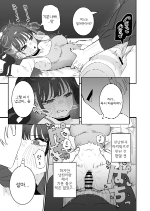 Momico-san Momico Iraira de Muratsuki iede JK Korean - Page 30