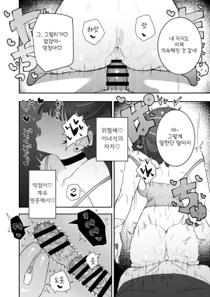 Momico-san Momico Iraira de Muratsuki iede JK Korean - Page 35
