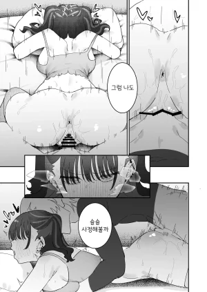 Momico-san Momico Iraira de Muratsuki iede JK Korean - Page 40