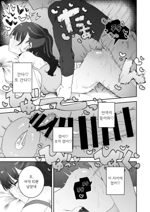 Momico-san Momico Iraira de Muratsuki iede JK Korean - Page 42