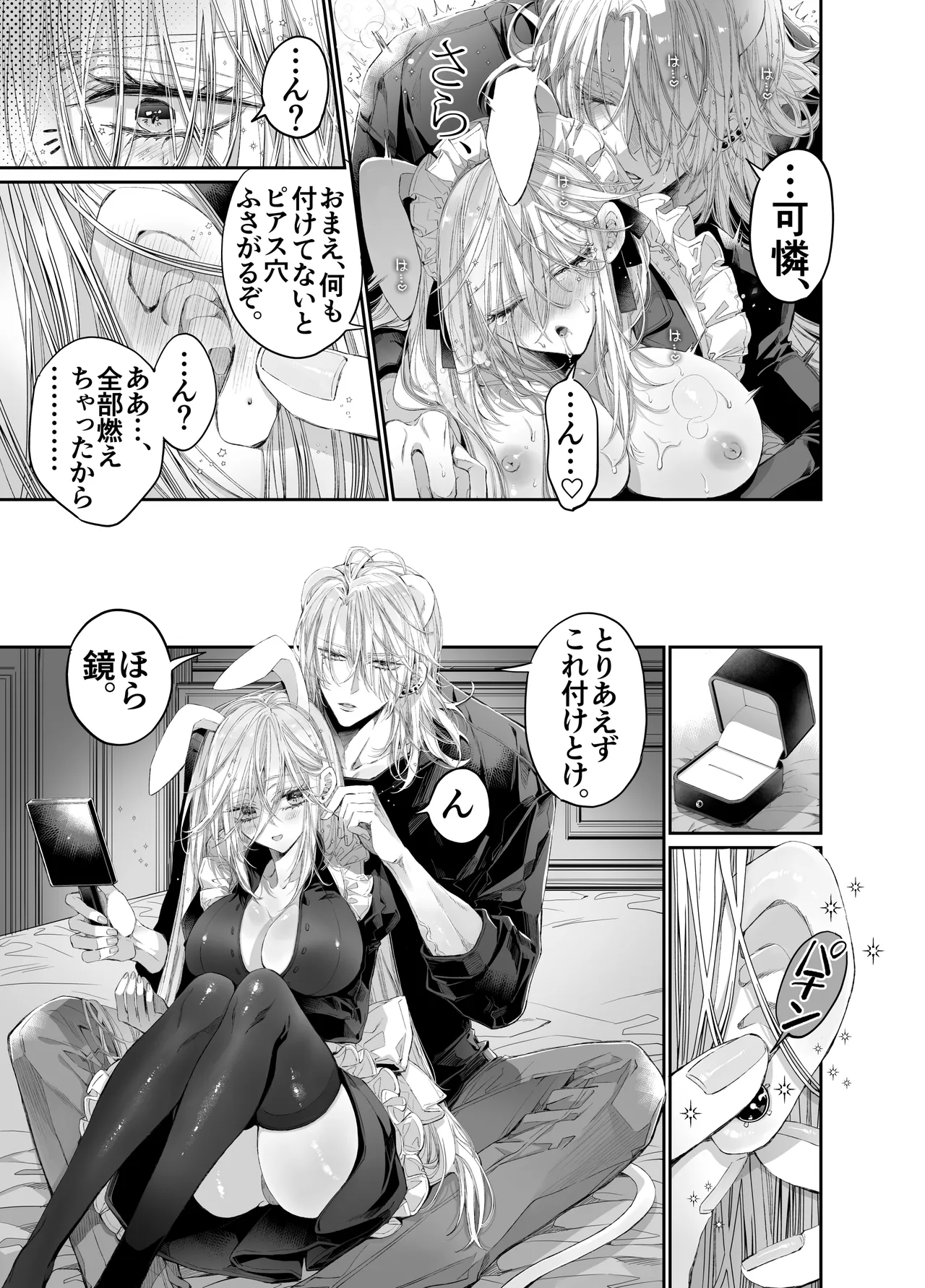 MOMO MOMO Tertiary Trans Strange Zetsuyonobijo Moto yan Soucho ga Zessei no Binan 2 Tekitai Chīmu Souchou Osananajimi ni Shouchaku Dekiai Sareru Hanashi - Image 104