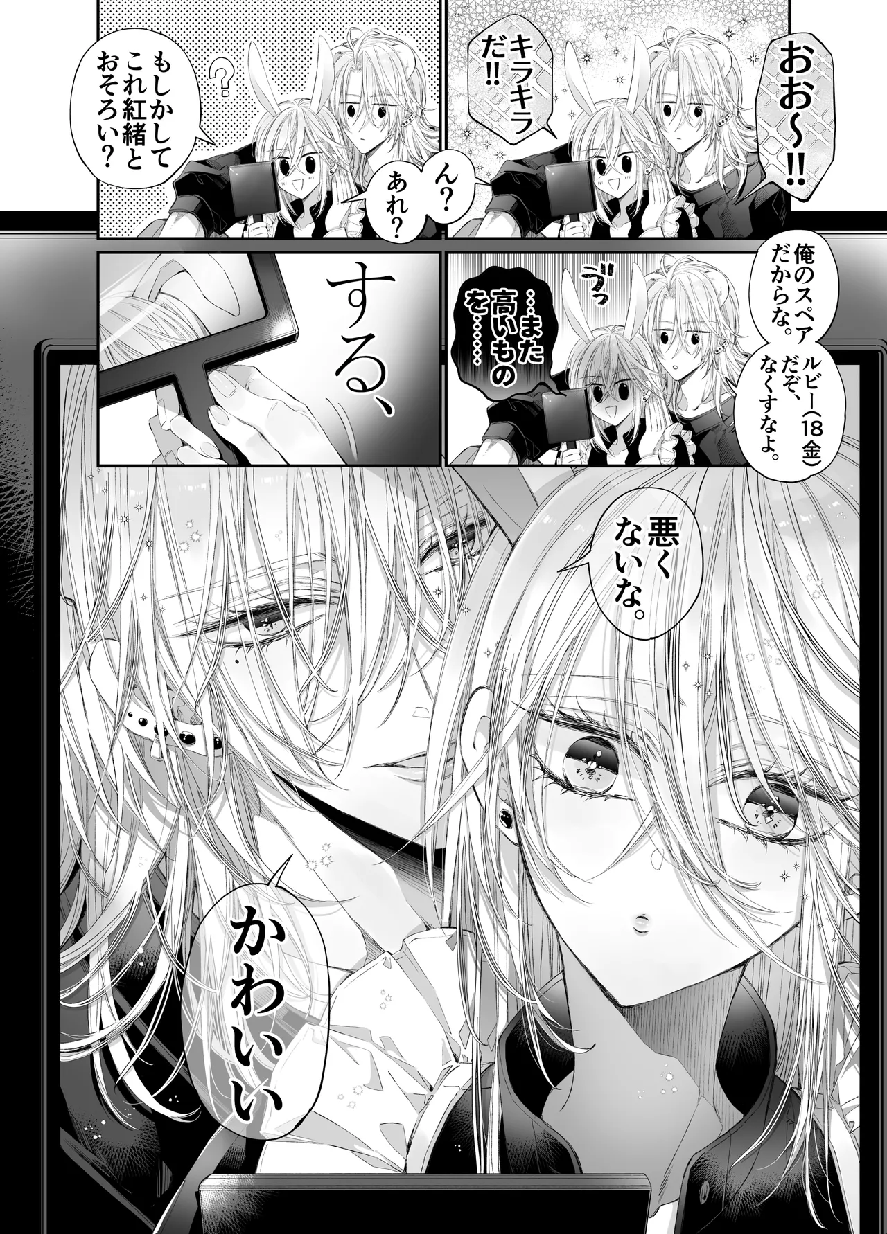 MOMO MOMO Tertiary Trans Strange Zetsuyonobijo Moto yan Soucho ga Zessei no Binan 2 Tekitai Chīmu Souchou Osananajimi ni Shouchaku Dekiai Sareru Hanashi - Image 105
