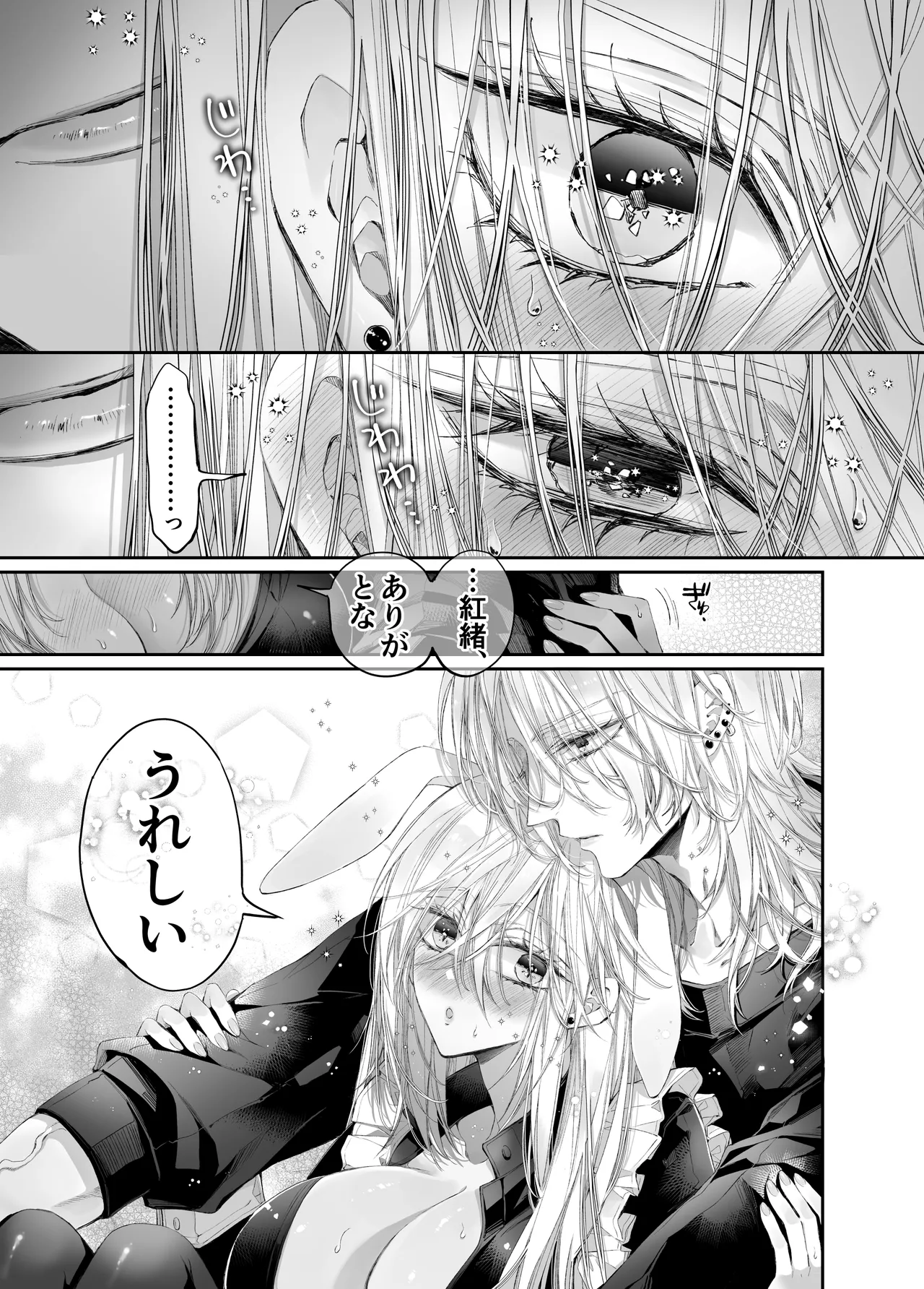 MOMO MOMO Tertiary Trans Strange Zetsuyonobijo Moto yan Soucho ga Zessei no Binan 2 Tekitai Chīmu Souchou Osananajimi ni Shouchaku Dekiai Sareru Hanashi - Image 106