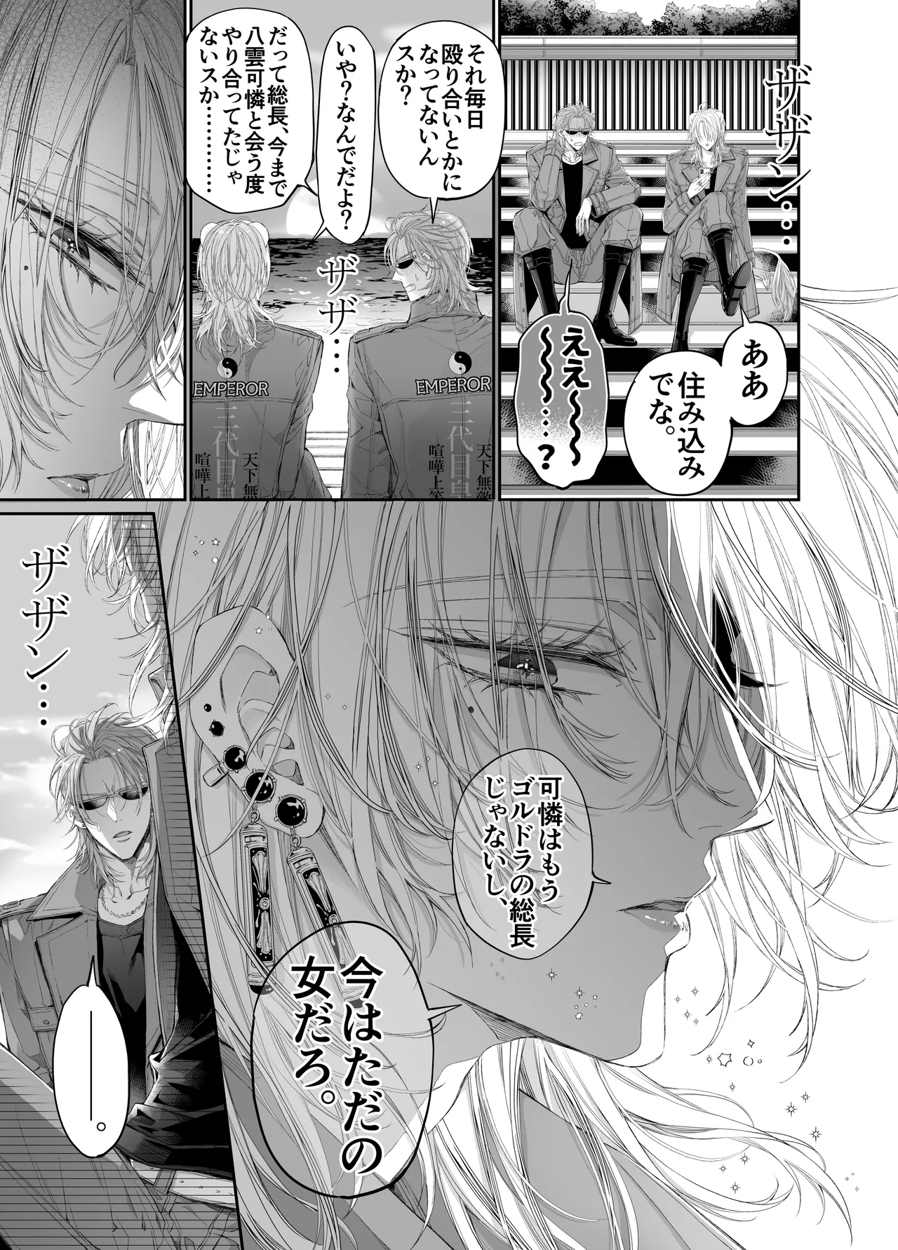MOMO MOMO Tertiary Trans Strange Zetsuyonobijo Moto yan Soucho ga Zessei no Binan 2 Tekitai Chīmu Souchou Osananajimi ni Shouchaku Dekiai Sareru Hanashi - Image 108