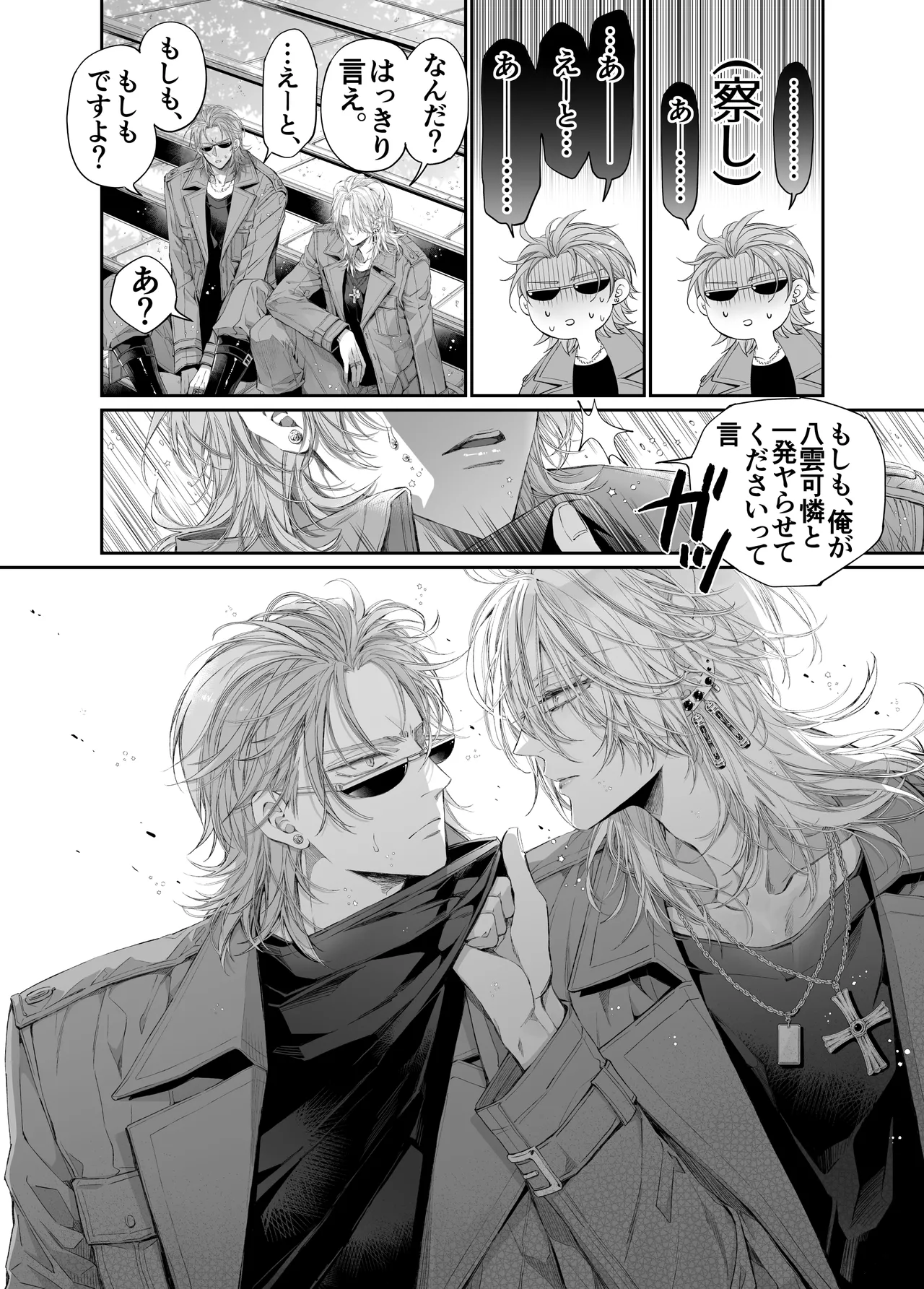MOMO MOMO Tertiary Trans Strange Zetsuyonobijo Moto yan Soucho ga Zessei no Binan 2 Tekitai Chīmu Souchou Osananajimi ni Shouchaku Dekiai Sareru Hanashi - Image 109