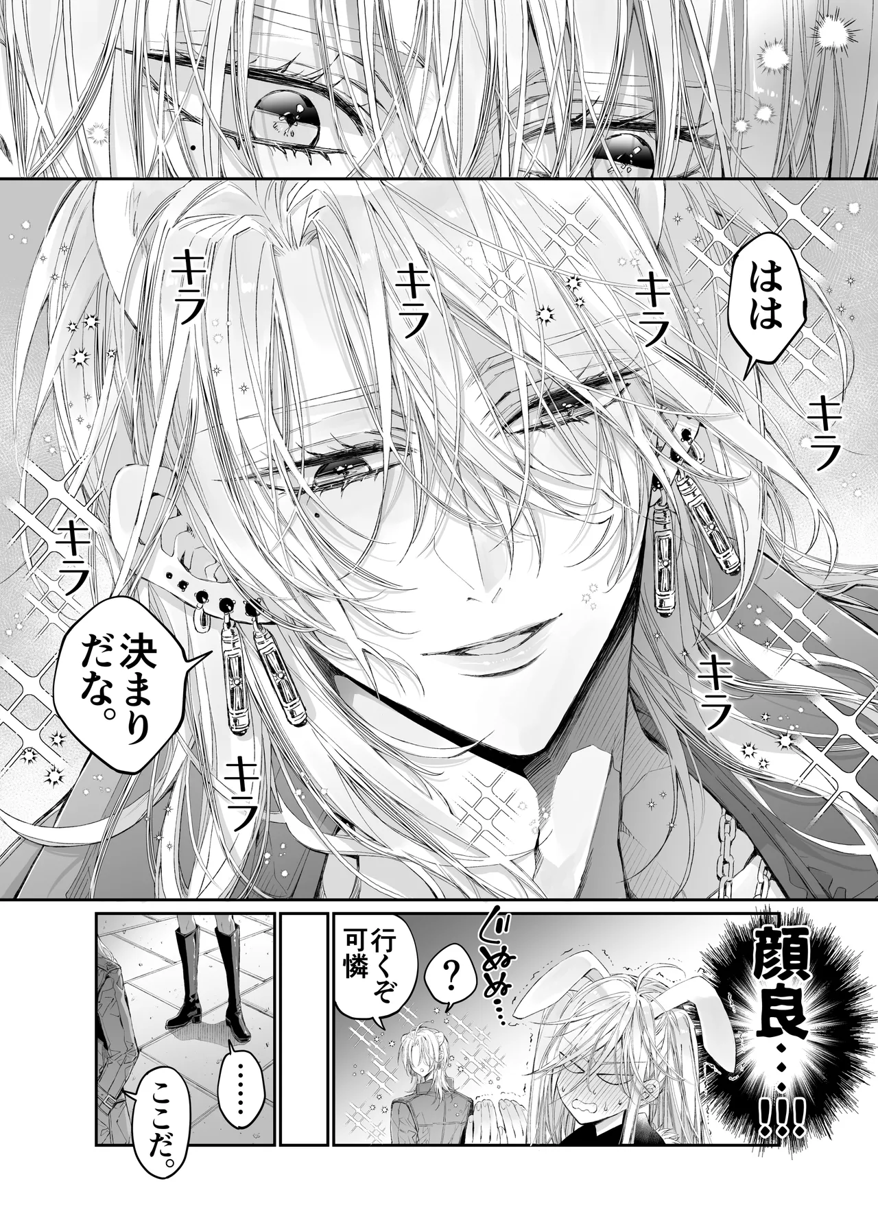 MOMO MOMO Tertiary Trans Strange Zetsuyonobijo Moto yan Soucho ga Zessei no Binan 2 Tekitai Chīmu Souchou Osananajimi ni Shouchaku Dekiai Sareru Hanashi - Image 11