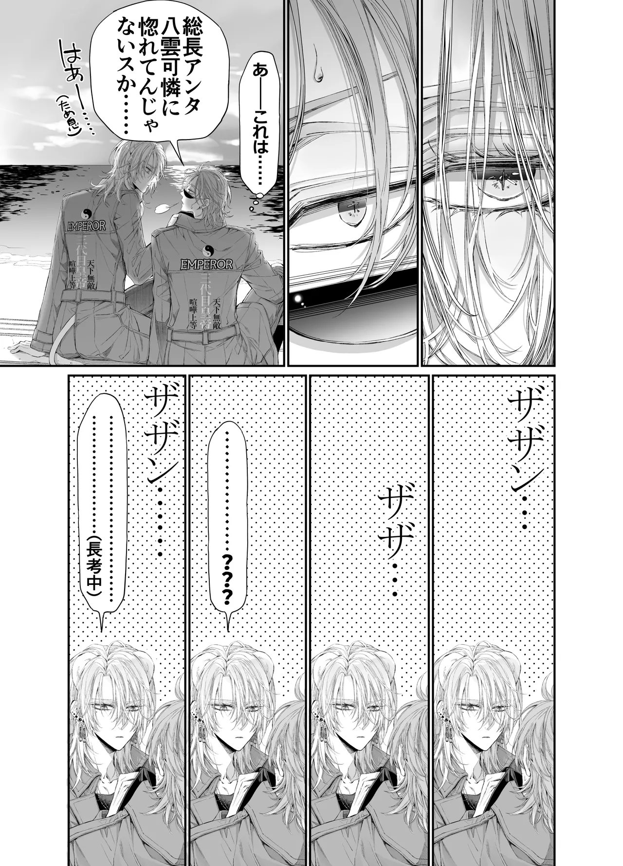 MOMO MOMO Tertiary Trans Strange Zetsuyonobijo Moto yan Soucho ga Zessei no Binan 2 Tekitai Chīmu Souchou Osananajimi ni Shouchaku Dekiai Sareru Hanashi - Image 110
