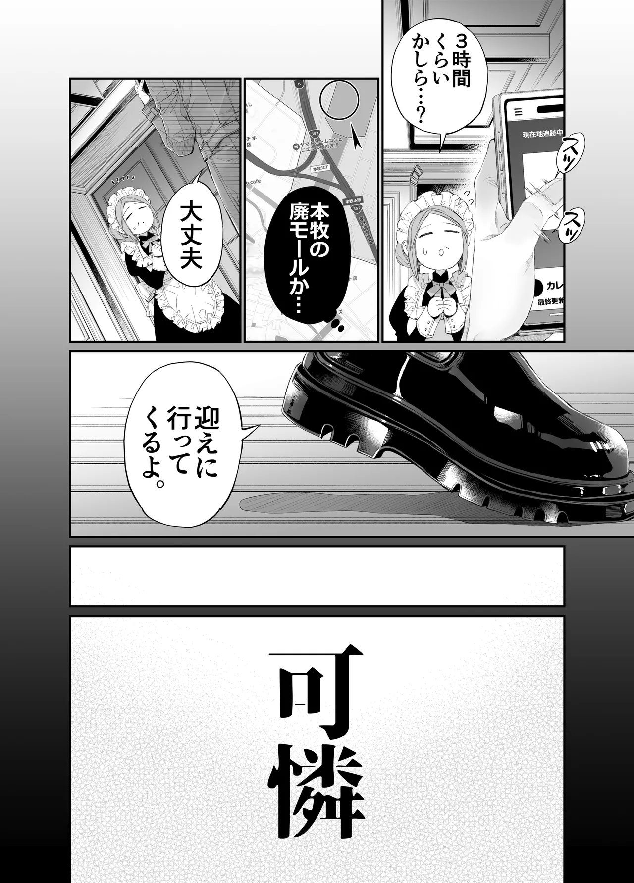MOMO MOMO Tertiary Trans Strange Zetsuyonobijo Moto yan Soucho ga Zessei no Binan 2 Tekitai Chīmu Souchou Osananajimi ni Shouchaku Dekiai Sareru Hanashi - Image 115
