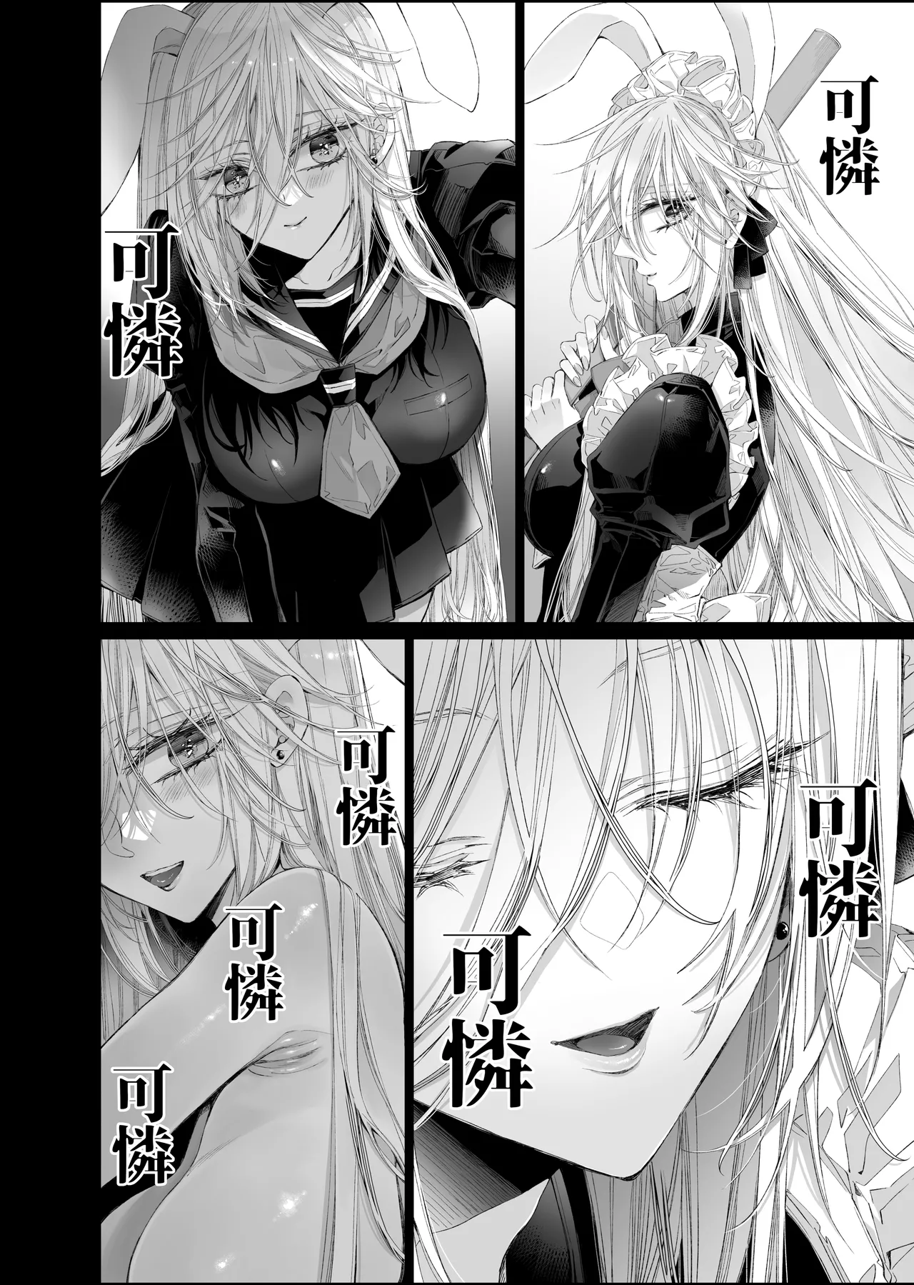 MOMO MOMO Tertiary Trans Strange Zetsuyonobijo Moto yan Soucho ga Zessei no Binan 2 Tekitai Chīmu Souchou Osananajimi ni Shouchaku Dekiai Sareru Hanashi - Image 117