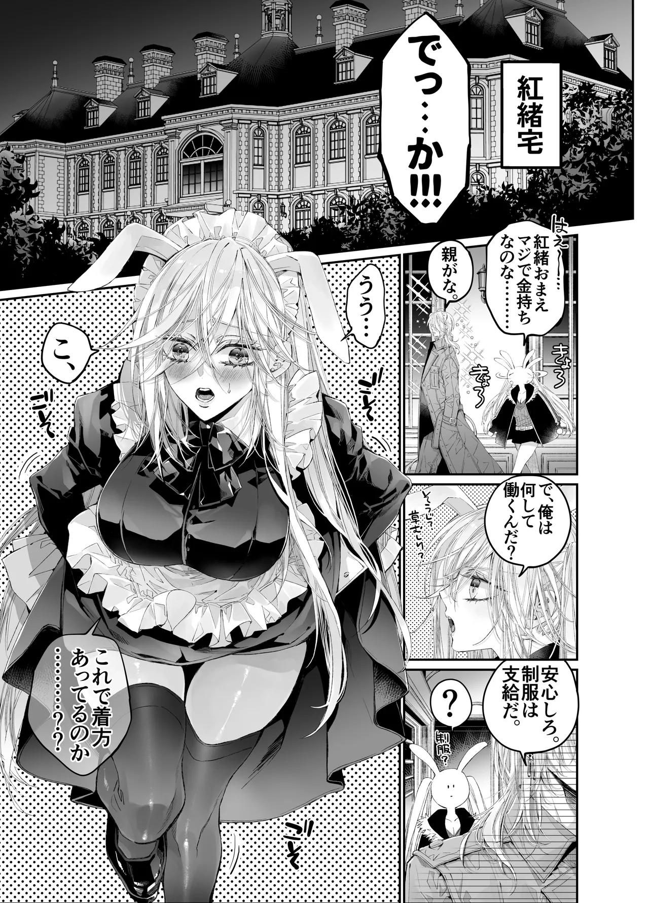 MOMO MOMO Tertiary Trans Strange Zetsuyonobijo Moto yan Soucho ga Zessei no Binan 2 Tekitai Chīmu Souchou Osananajimi ni Shouchaku Dekiai Sareru Hanashi - Image 12