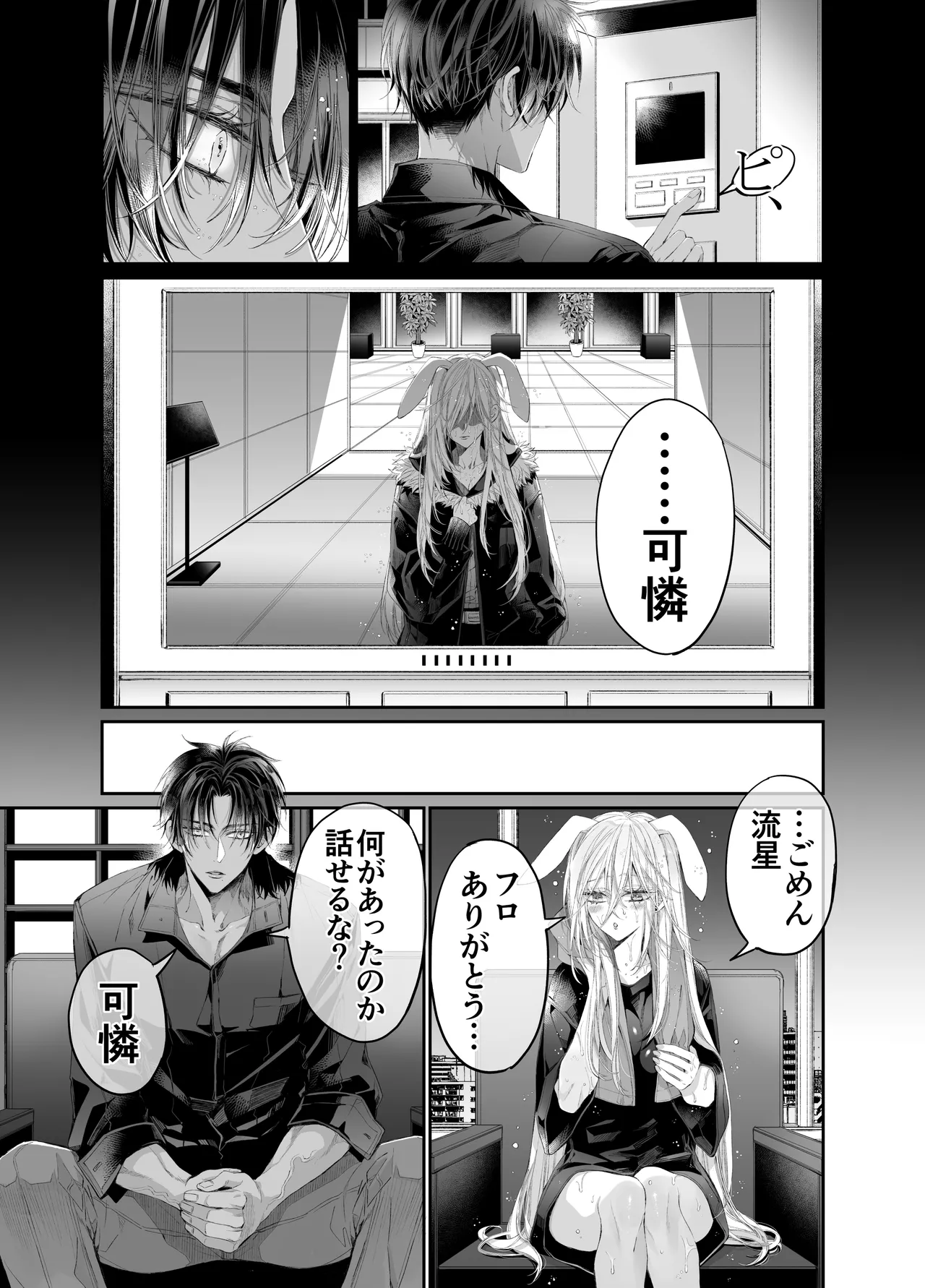 MOMO MOMO Tertiary Trans Strange Zetsuyonobijo Moto yan Soucho ga Zessei no Binan 2 Tekitai Chīmu Souchou Osananajimi ni Shouchaku Dekiai Sareru Hanashi - Image 126