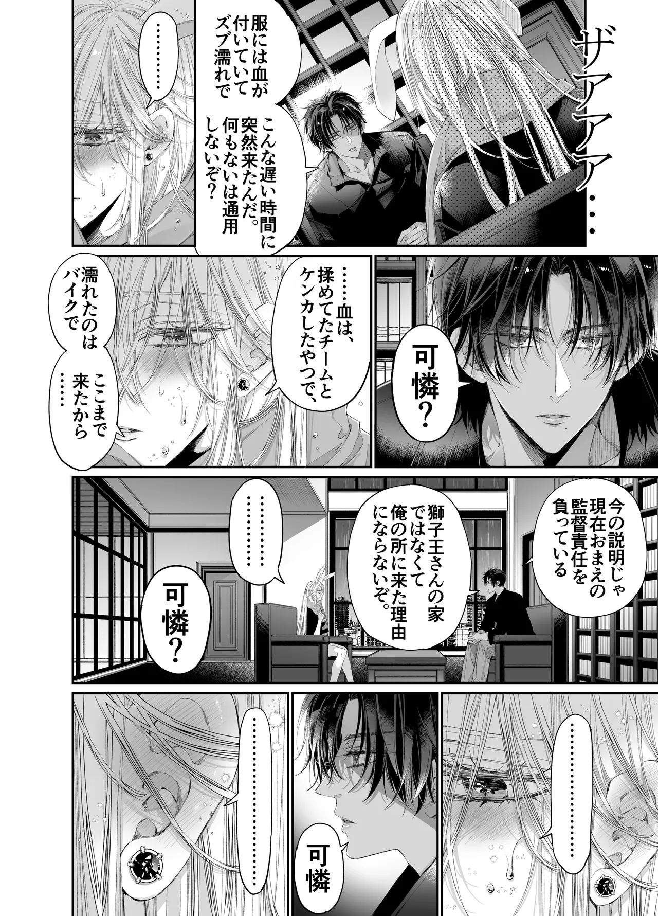 MOMO MOMO Tertiary Trans Strange Zetsuyonobijo Moto yan Soucho ga Zessei no Binan 2 Tekitai Chīmu Souchou Osananajimi ni Shouchaku Dekiai Sareru Hanashi - Image 127