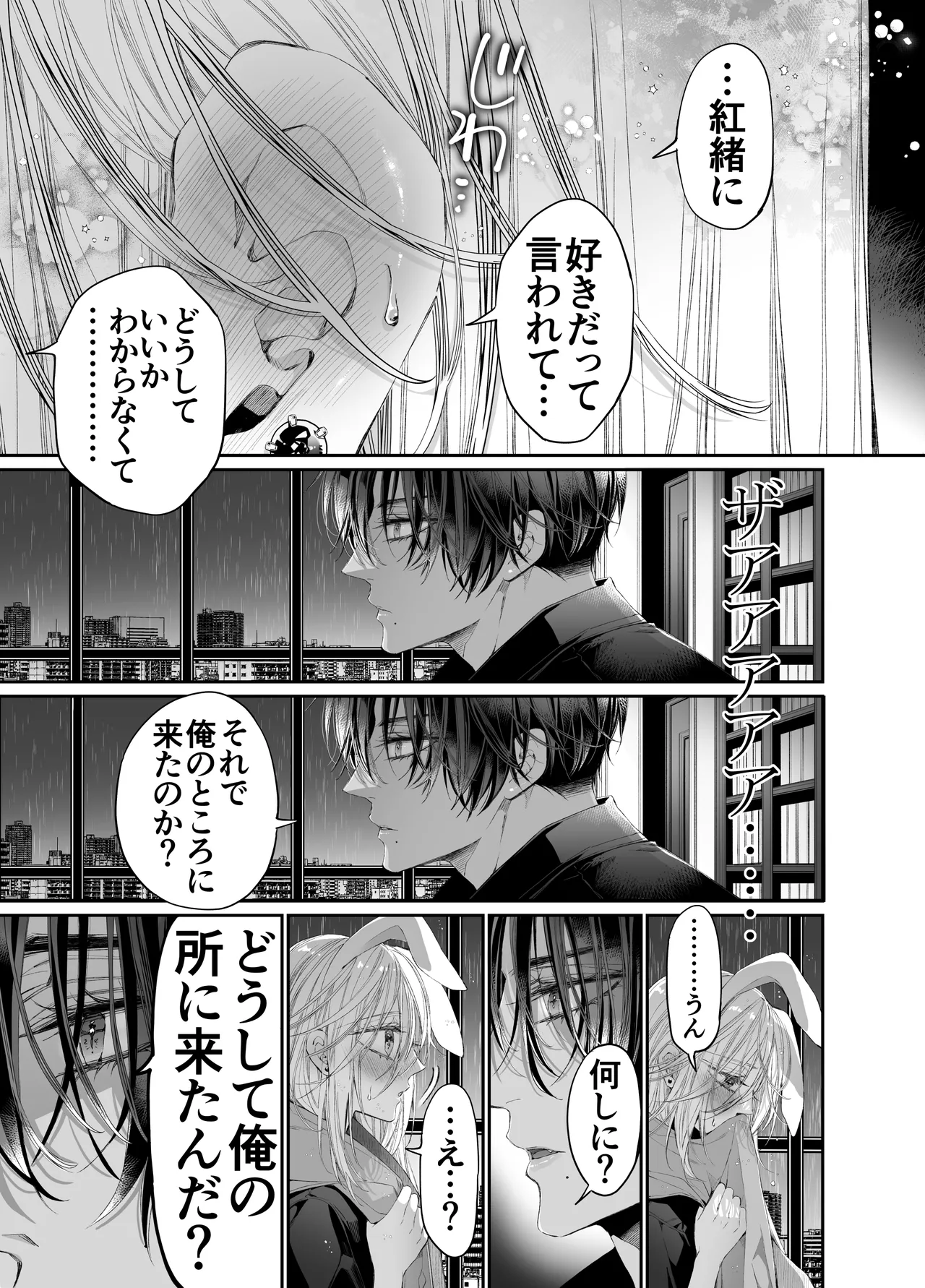 MOMO MOMO Tertiary Trans Strange Zetsuyonobijo Moto yan Soucho ga Zessei no Binan 2 Tekitai Chīmu Souchou Osananajimi ni Shouchaku Dekiai Sareru Hanashi - Image 128