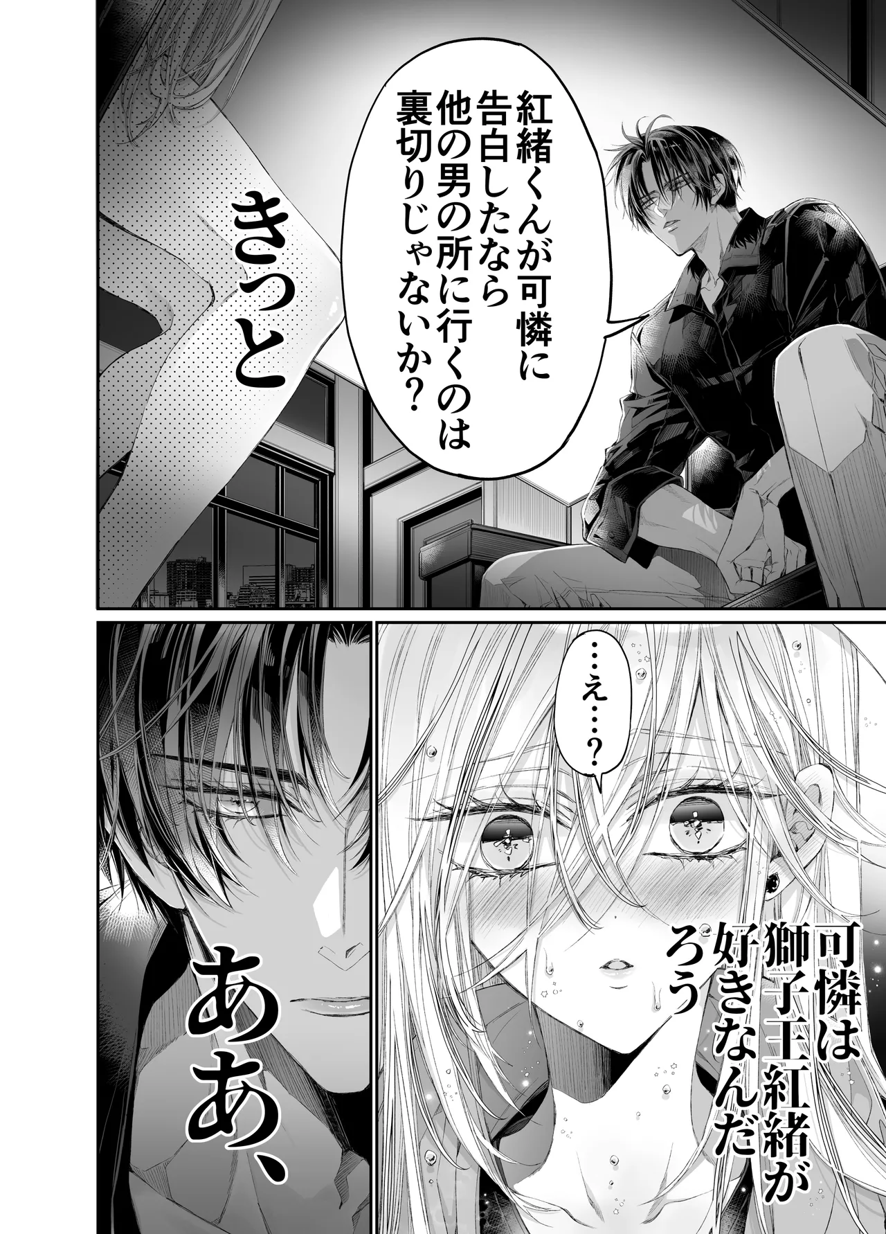 MOMO MOMO Tertiary Trans Strange Zetsuyonobijo Moto yan Soucho ga Zessei no Binan 2 Tekitai Chīmu Souchou Osananajimi ni Shouchaku Dekiai Sareru Hanashi - Image 129