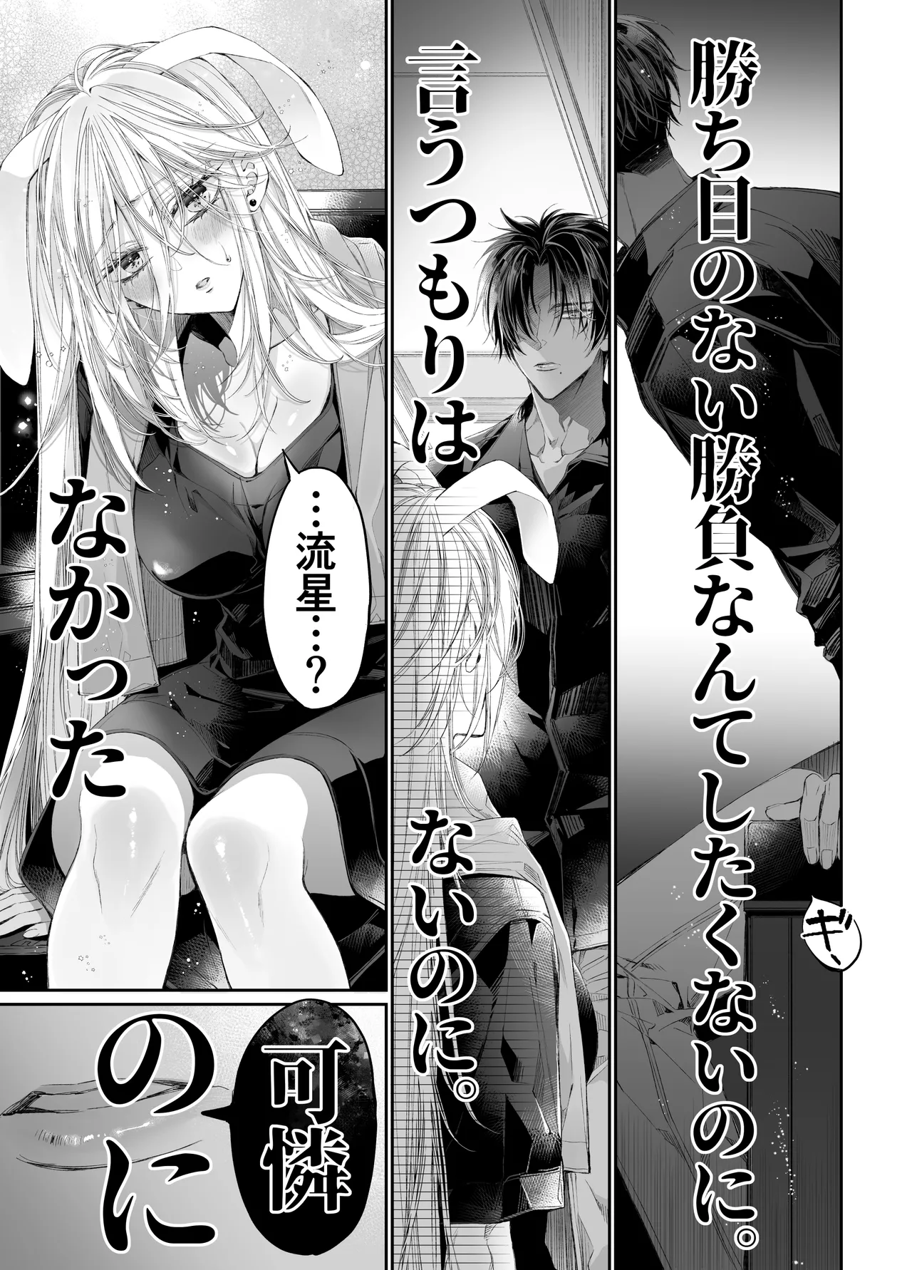 MOMO MOMO Tertiary Trans Strange Zetsuyonobijo Moto yan Soucho ga Zessei no Binan 2 Tekitai Chīmu Souchou Osananajimi ni Shouchaku Dekiai Sareru Hanashi - Image 130
