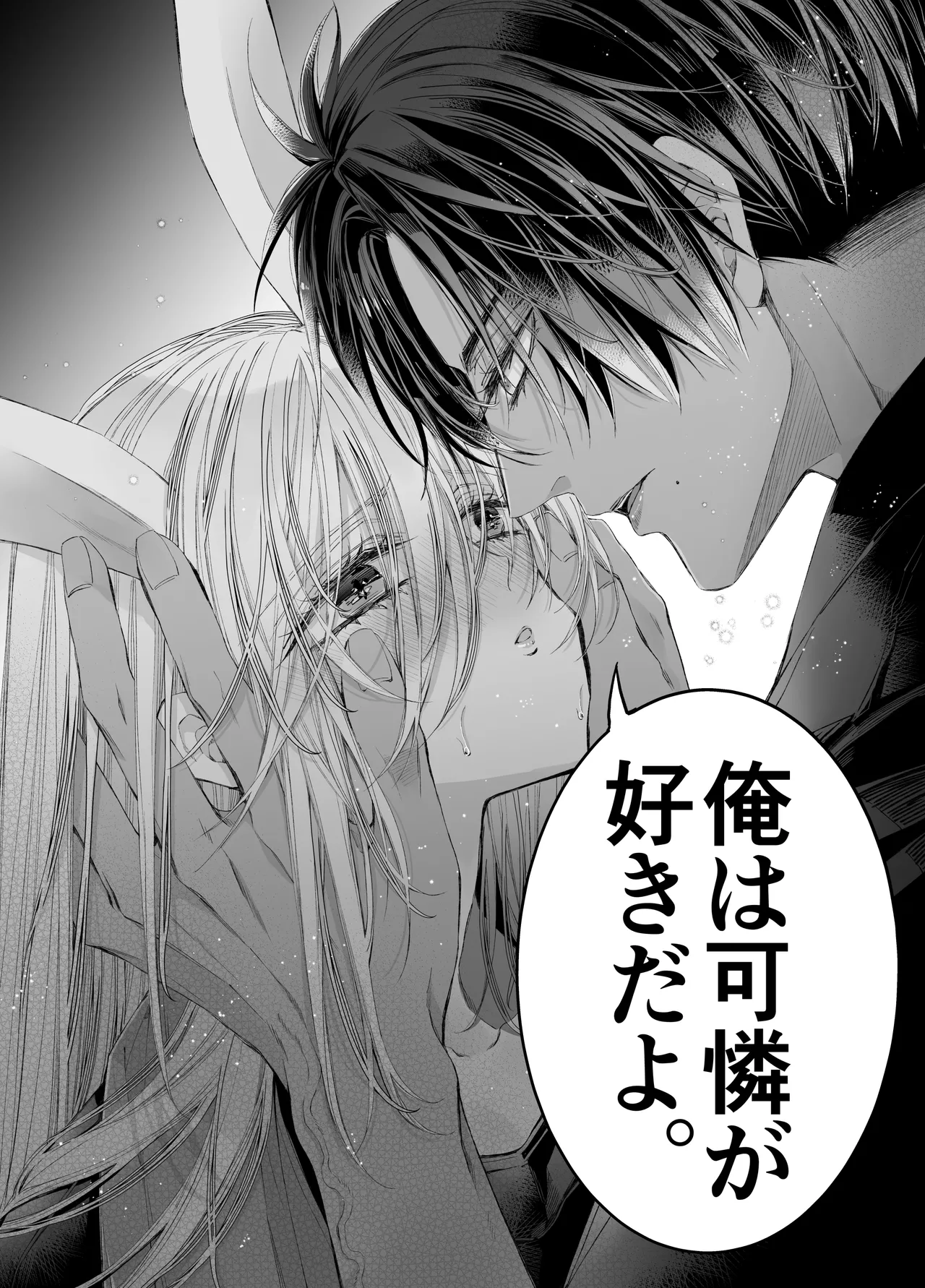 MOMO MOMO Tertiary Trans Strange Zetsuyonobijo Moto yan Soucho ga Zessei no Binan 2 Tekitai Chīmu Souchou Osananajimi ni Shouchaku Dekiai Sareru Hanashi - Image 131