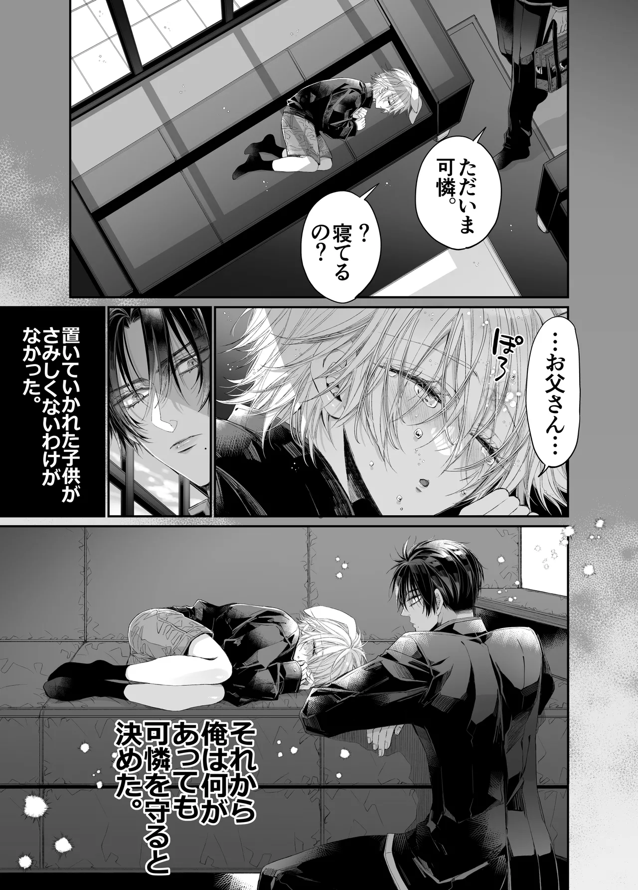 MOMO MOMO Tertiary Trans Strange Zetsuyonobijo Moto yan Soucho ga Zessei no Binan 2 Tekitai Chīmu Souchou Osananajimi ni Shouchaku Dekiai Sareru Hanashi - Image 138