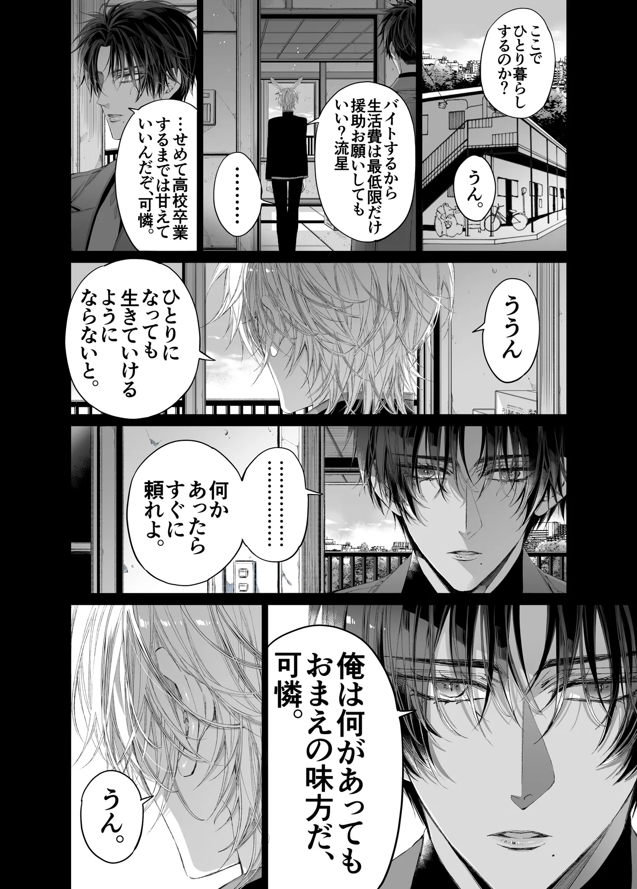 MOMO MOMO Tertiary Trans Strange Zetsuyonobijo Moto yan Soucho ga Zessei no Binan 2 Tekitai Chīmu Souchou Osananajimi ni Shouchaku Dekiai Sareru Hanashi - Image 143