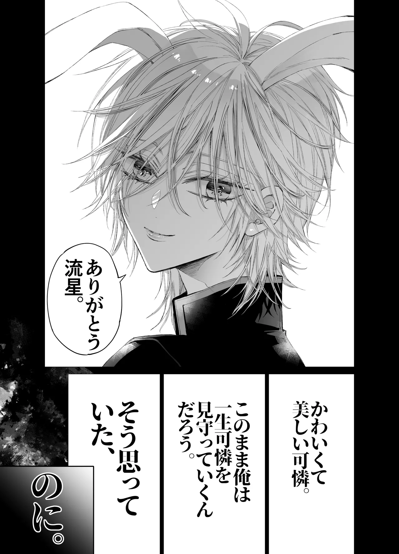 MOMO MOMO Tertiary Trans Strange Zetsuyonobijo Moto yan Soucho ga Zessei no Binan 2 Tekitai Chīmu Souchou Osananajimi ni Shouchaku Dekiai Sareru Hanashi - Image 144