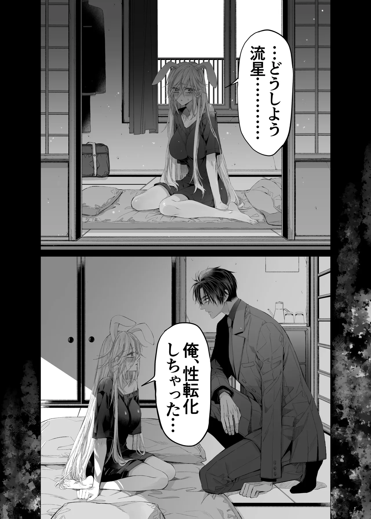 MOMO MOMO Tertiary Trans Strange Zetsuyonobijo Moto yan Soucho ga Zessei no Binan 2 Tekitai Chīmu Souchou Osananajimi ni Shouchaku Dekiai Sareru Hanashi - Image 147