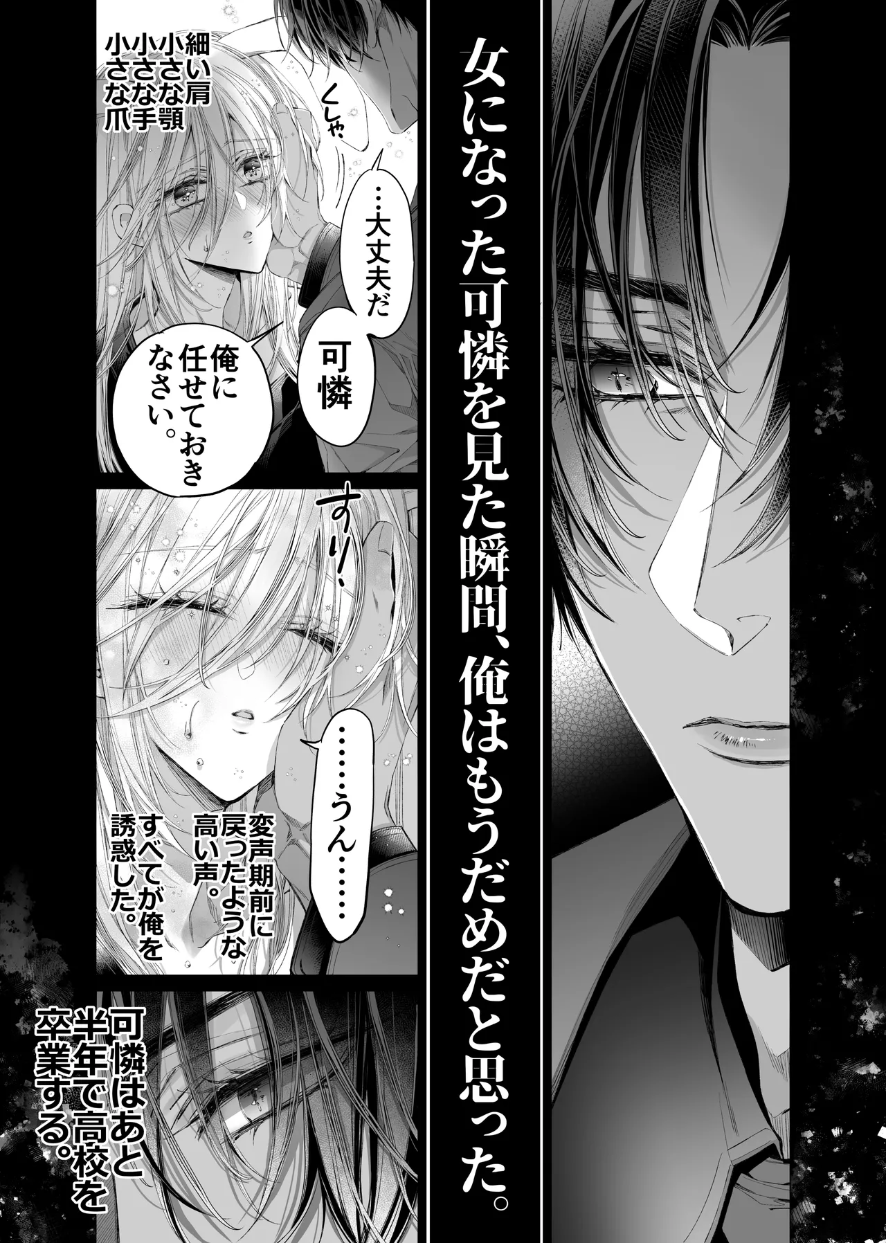 MOMO MOMO Tertiary Trans Strange Zetsuyonobijo Moto yan Soucho ga Zessei no Binan 2 Tekitai Chīmu Souchou Osananajimi ni Shouchaku Dekiai Sareru Hanashi - Image 148
