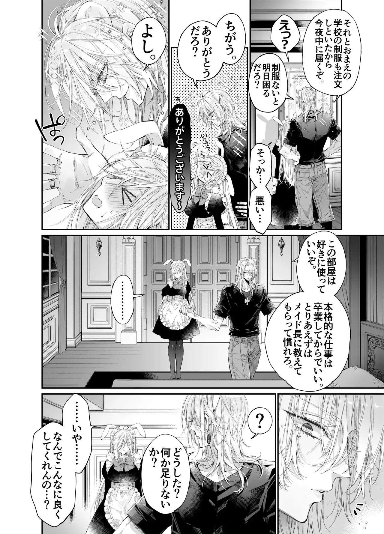 MOMO MOMO Tertiary Trans Strange Zetsuyonobijo Moto yan Soucho ga Zessei no Binan 2 Tekitai Chīmu Souchou Osananajimi ni Shouchaku Dekiai Sareru Hanashi - Image 15