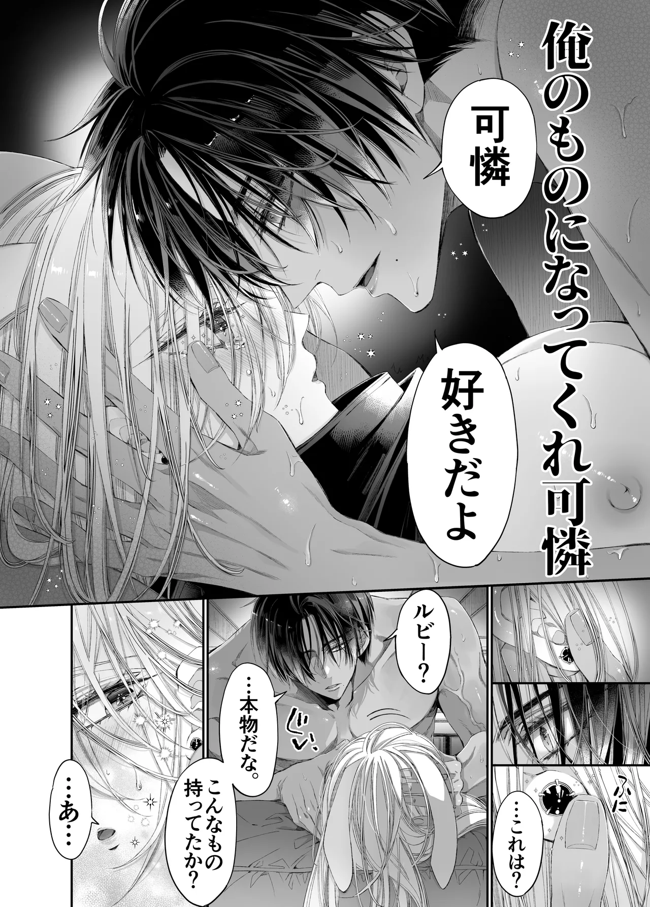 MOMO MOMO Tertiary Trans Strange Zetsuyonobijo Moto yan Soucho ga Zessei no Binan 2 Tekitai Chīmu Souchou Osananajimi ni Shouchaku Dekiai Sareru Hanashi - Image 151