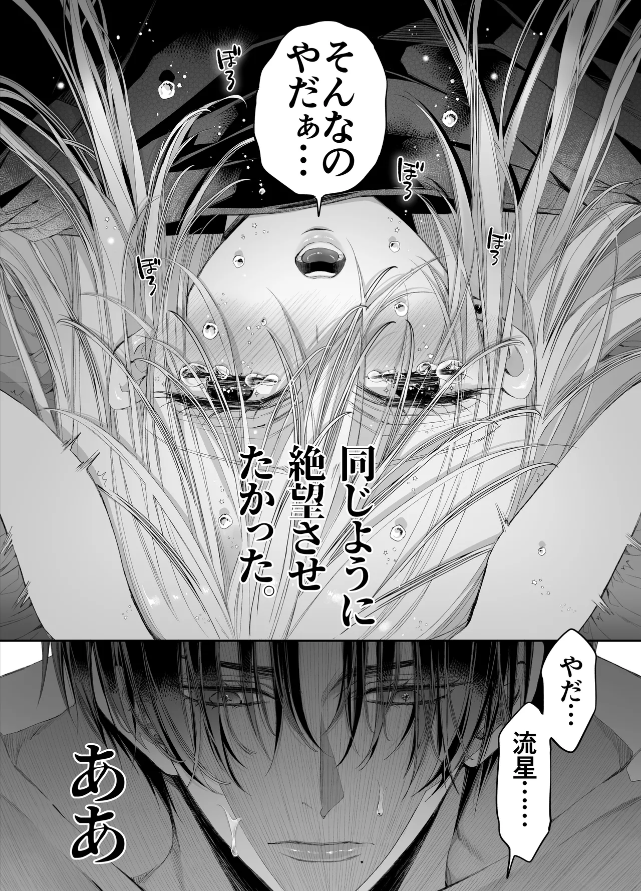 MOMO MOMO Tertiary Trans Strange Zetsuyonobijo Moto yan Soucho ga Zessei no Binan 2 Tekitai Chīmu Souchou Osananajimi ni Shouchaku Dekiai Sareru Hanashi - Image 155