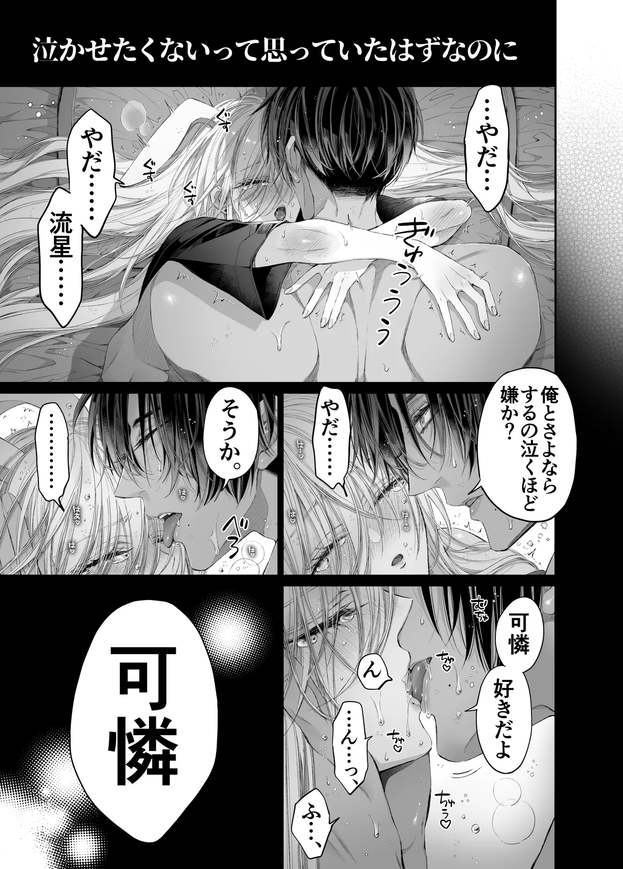 MOMO MOMO Tertiary Trans Strange Zetsuyonobijo Moto yan Soucho ga Zessei no Binan 2 Tekitai Chīmu Souchou Osananajimi ni Shouchaku Dekiai Sareru Hanashi - Image 156