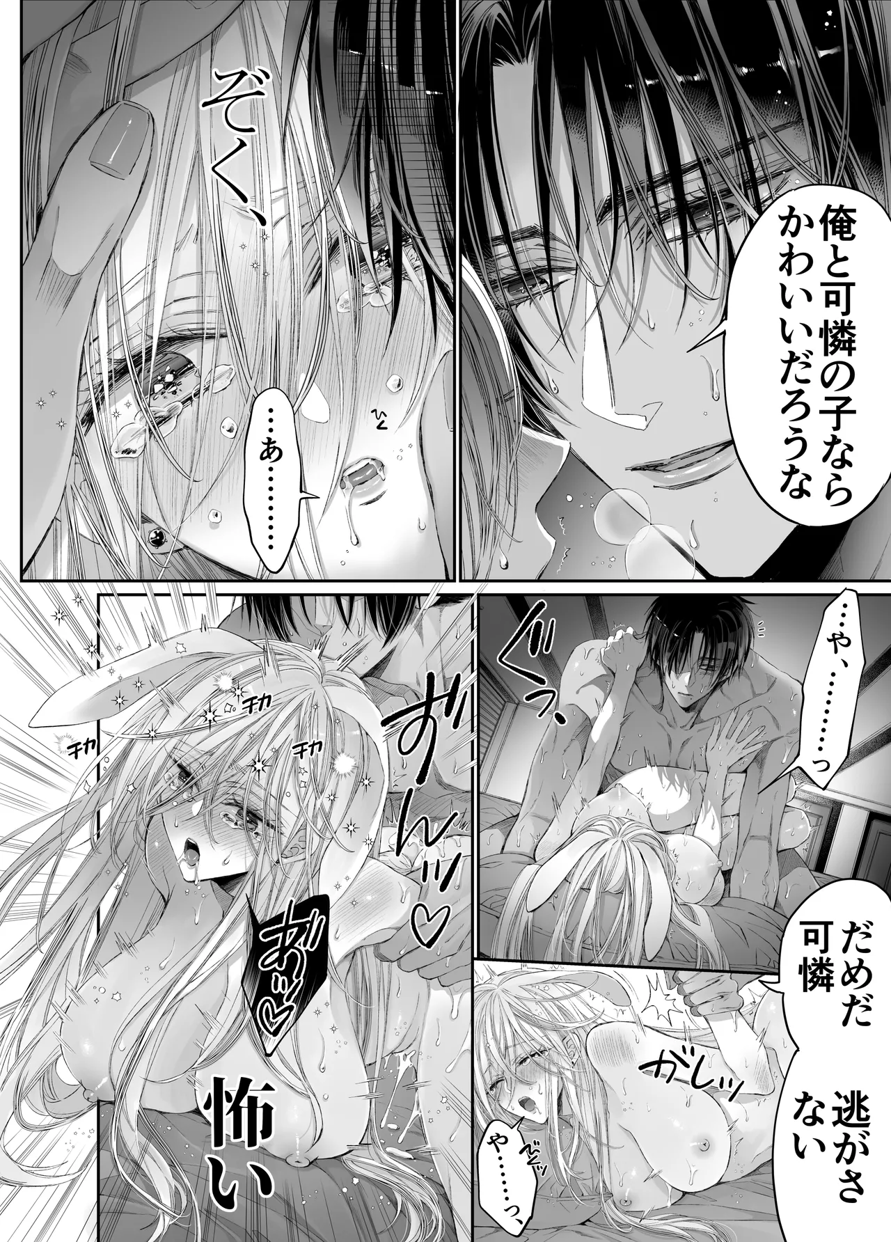 MOMO MOMO Tertiary Trans Strange Zetsuyonobijo Moto yan Soucho ga Zessei no Binan 2 Tekitai Chīmu Souchou Osananajimi ni Shouchaku Dekiai Sareru Hanashi - Image 159