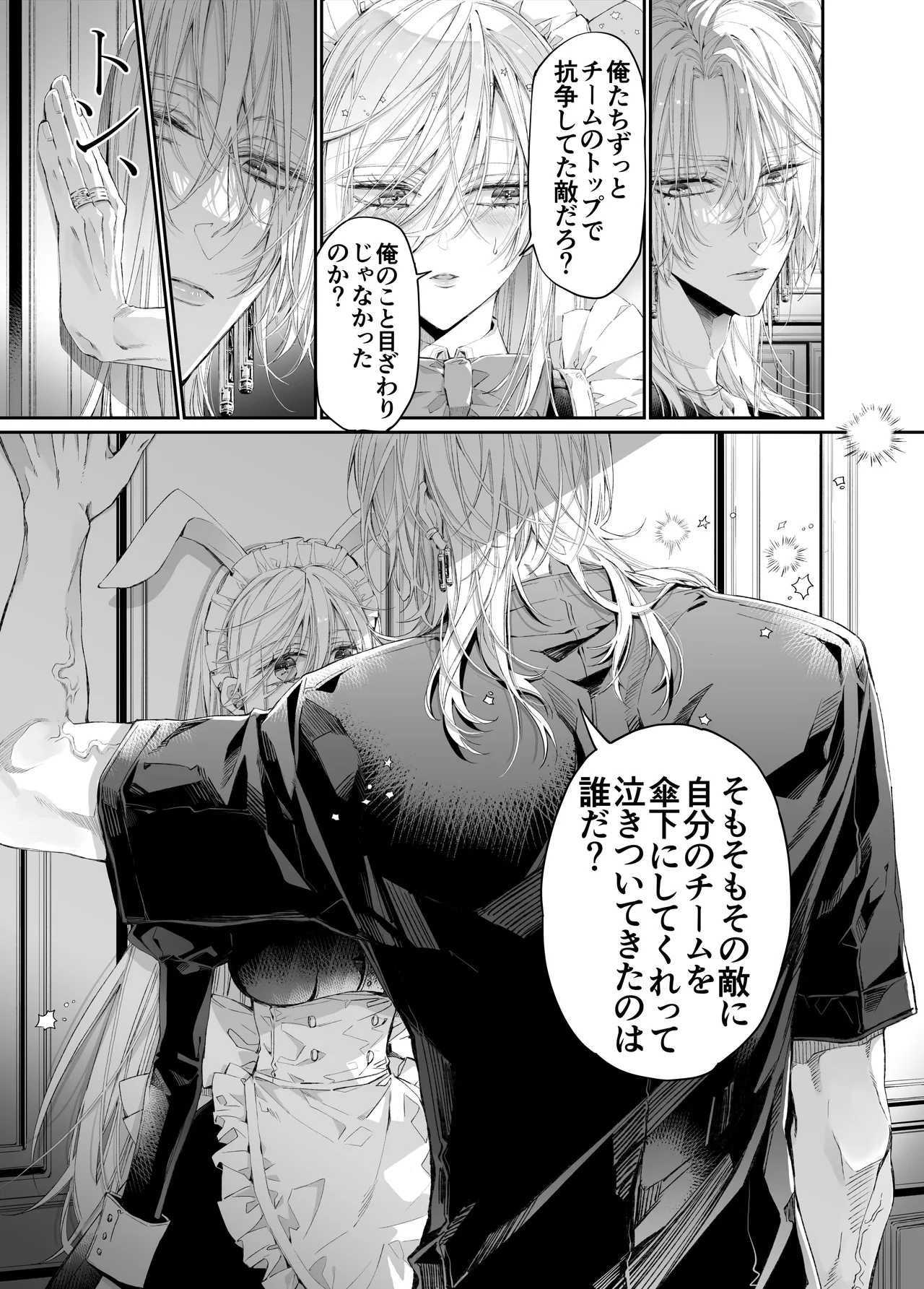 MOMO MOMO Tertiary Trans Strange Zetsuyonobijo Moto yan Soucho ga Zessei no Binan 2 Tekitai Chīmu Souchou Osananajimi ni Shouchaku Dekiai Sareru Hanashi - Image 16