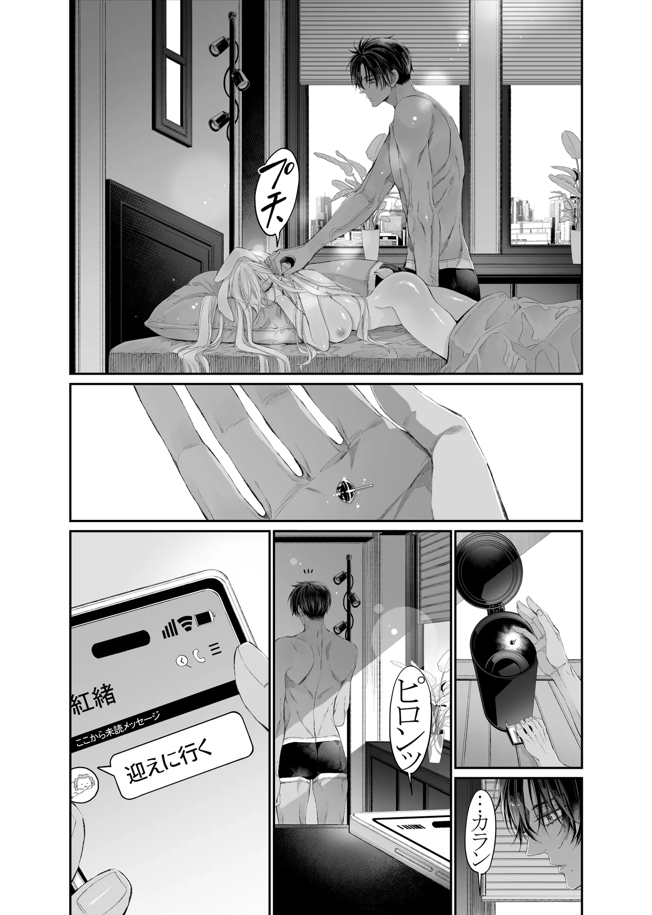 MOMO MOMO Tertiary Trans Strange Zetsuyonobijo Moto yan Soucho ga Zessei no Binan 2 Tekitai Chīmu Souchou Osananajimi ni Shouchaku Dekiai Sareru Hanashi - Image 167
