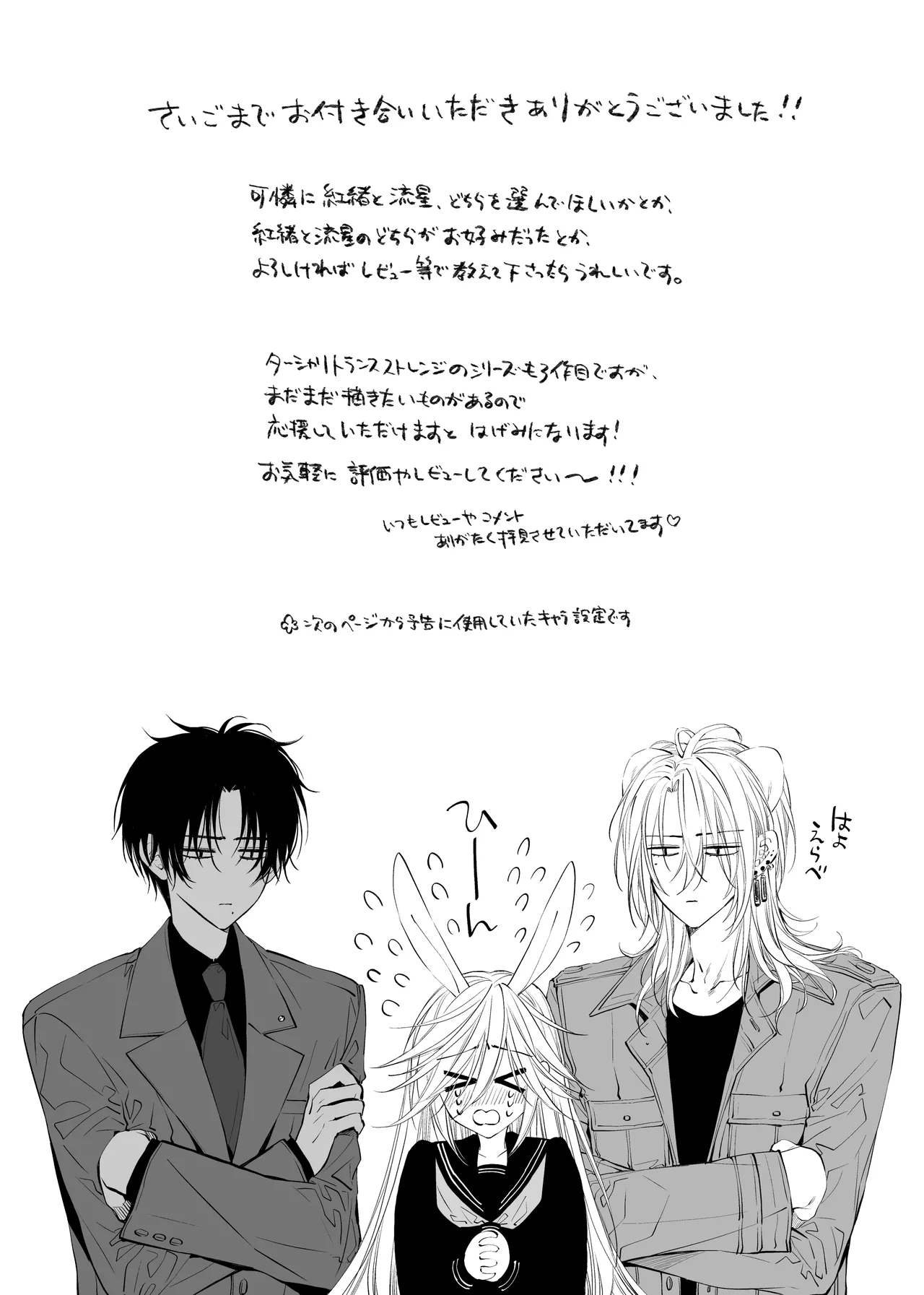 MOMO MOMO Tertiary Trans Strange Zetsuyonobijo Moto yan Soucho ga Zessei no Binan 2 Tekitai Chīmu Souchou Osananajimi ni Shouchaku Dekiai Sareru Hanashi - Image 170