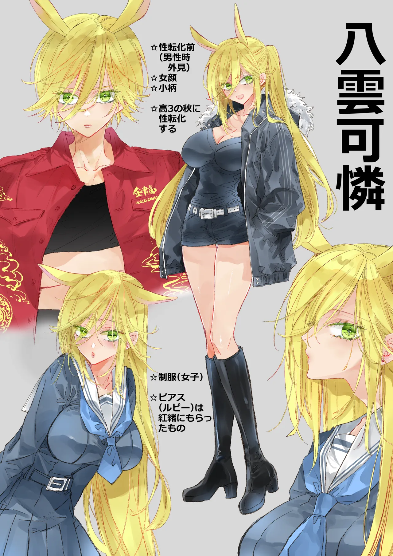 MOMO MOMO Tertiary Trans Strange Zetsuyonobijo Moto yan Soucho ga Zessei no Binan 2 Tekitai Chīmu Souchou Osananajimi ni Shouchaku Dekiai Sareru Hanashi - Image 173