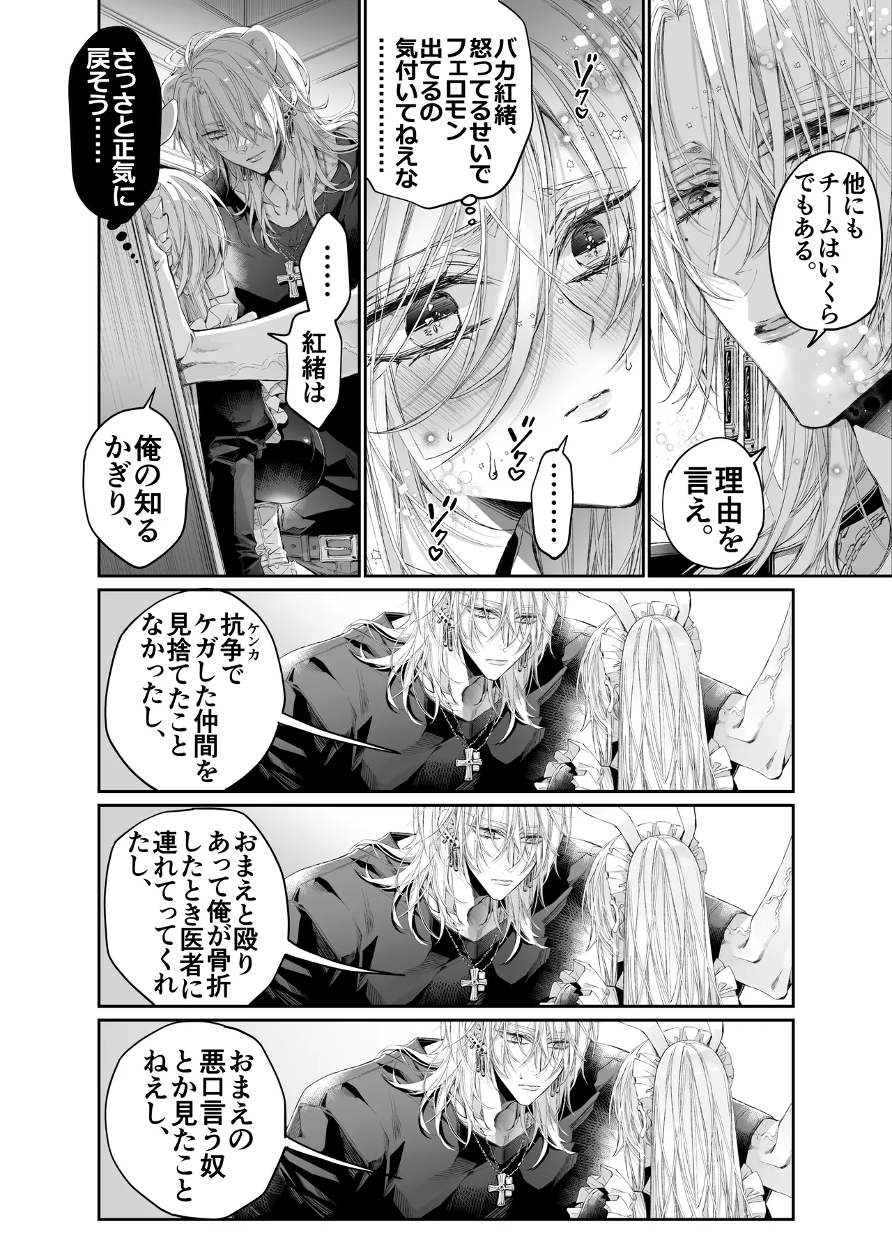 MOMO MOMO Tertiary Trans Strange Zetsuyonobijo Moto yan Soucho ga Zessei no Binan 2 Tekitai Chīmu Souchou Osananajimi ni Shouchaku Dekiai Sareru Hanashi - Image 19