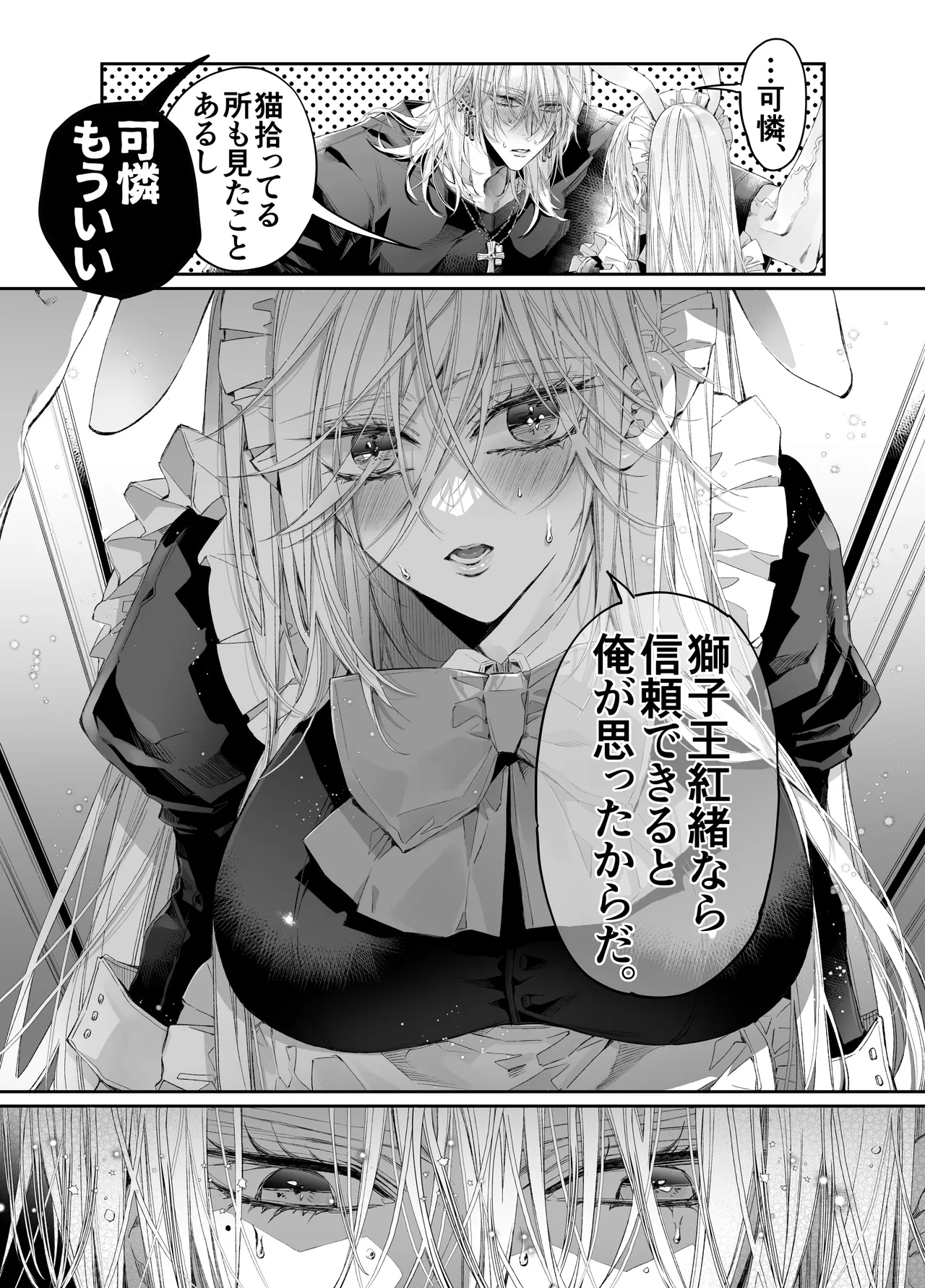 MOMO MOMO Tertiary Trans Strange Zetsuyonobijo Moto yan Soucho ga Zessei no Binan 2 Tekitai Chīmu Souchou Osananajimi ni Shouchaku Dekiai Sareru Hanashi - Image 20