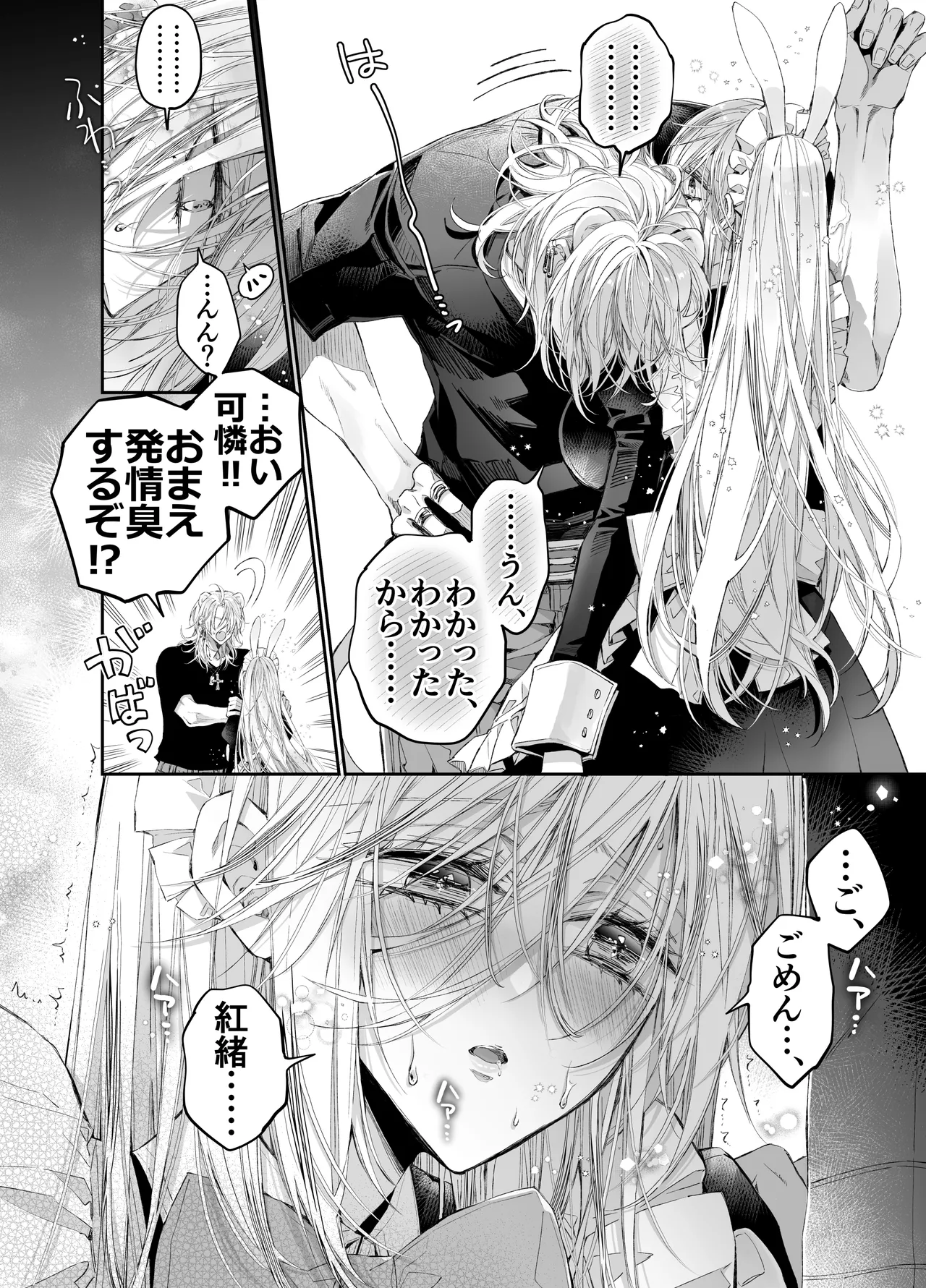 MOMO MOMO Tertiary Trans Strange Zetsuyonobijo Moto yan Soucho ga Zessei no Binan 2 Tekitai Chīmu Souchou Osananajimi ni Shouchaku Dekiai Sareru Hanashi - Image 21