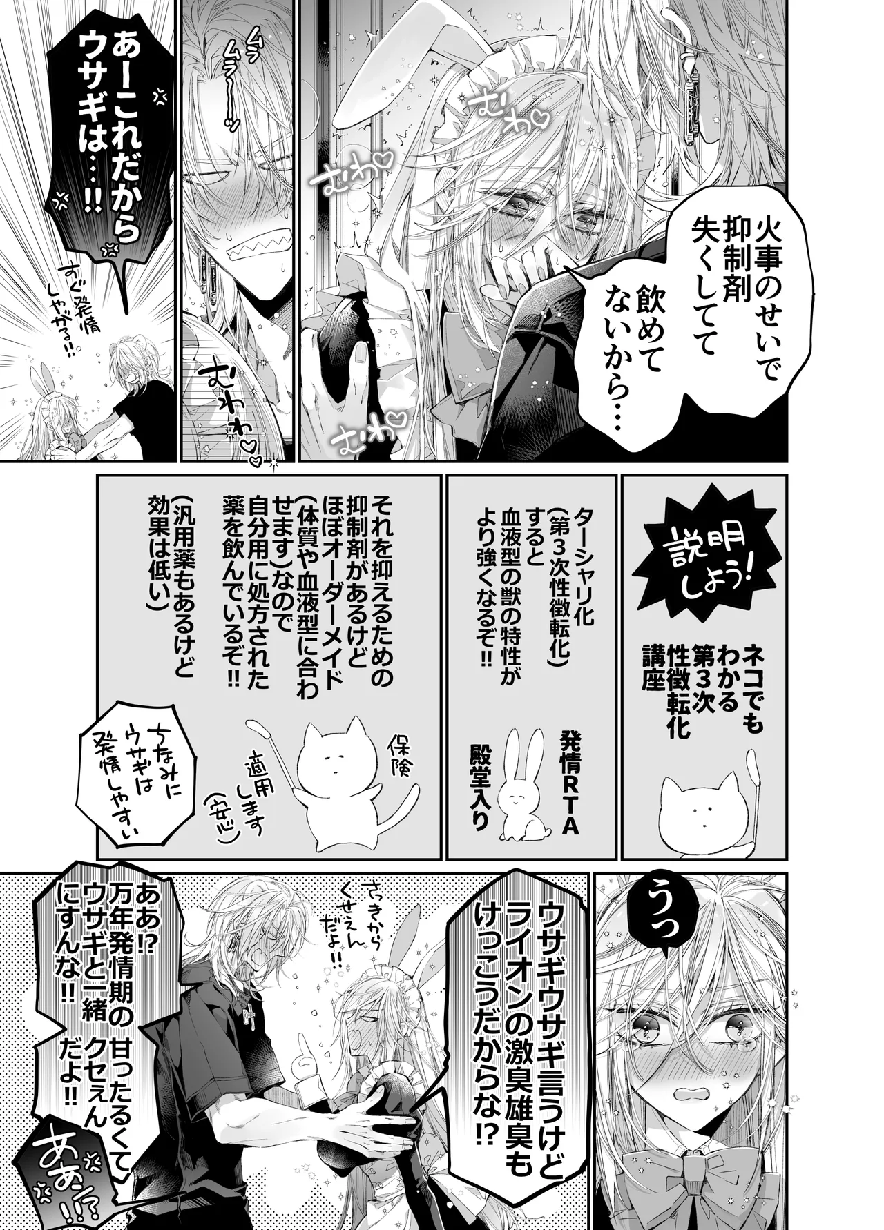 MOMO MOMO Tertiary Trans Strange Zetsuyonobijo Moto yan Soucho ga Zessei no Binan 2 Tekitai Chīmu Souchou Osananajimi ni Shouchaku Dekiai Sareru Hanashi - Image 22