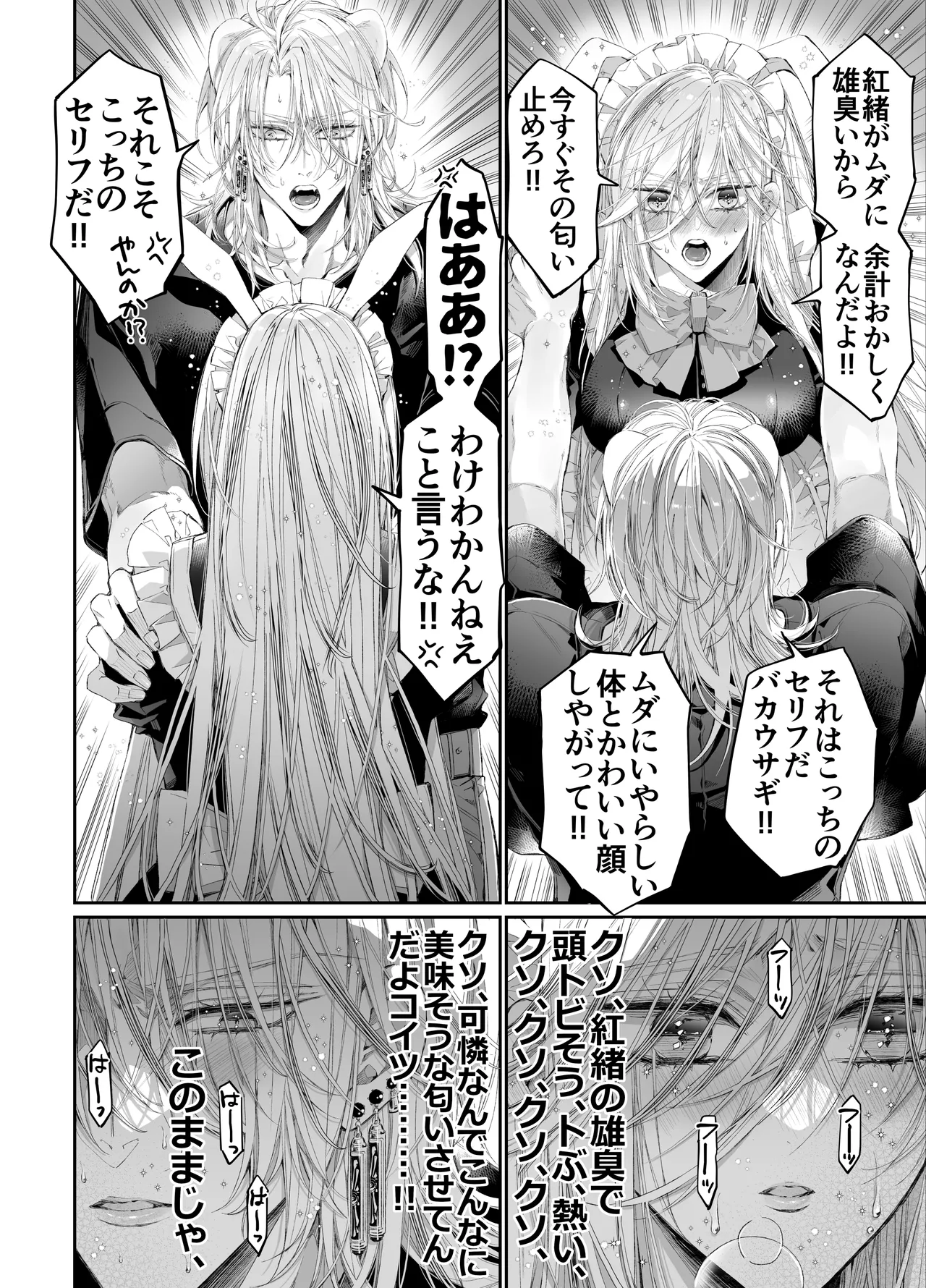 MOMO MOMO Tertiary Trans Strange Zetsuyonobijo Moto yan Soucho ga Zessei no Binan 2 Tekitai Chīmu Souchou Osananajimi ni Shouchaku Dekiai Sareru Hanashi - Image 23