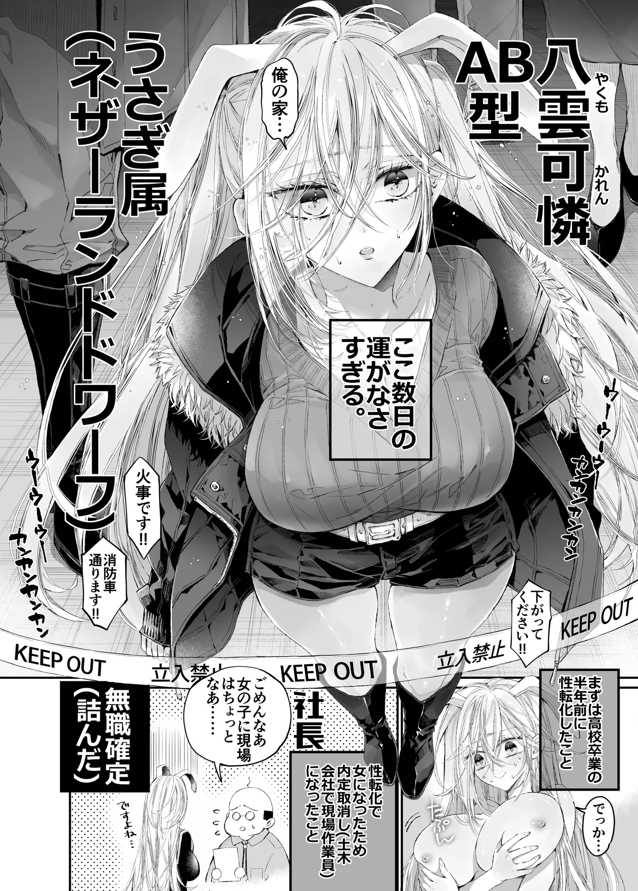 MOMO MOMO Tertiary Trans Strange Zetsuyonobijo Moto yan Soucho ga Zessei no Binan 2 Tekitai Chīmu Souchou Osananajimi ni Shouchaku Dekiai Sareru Hanashi - Image 3