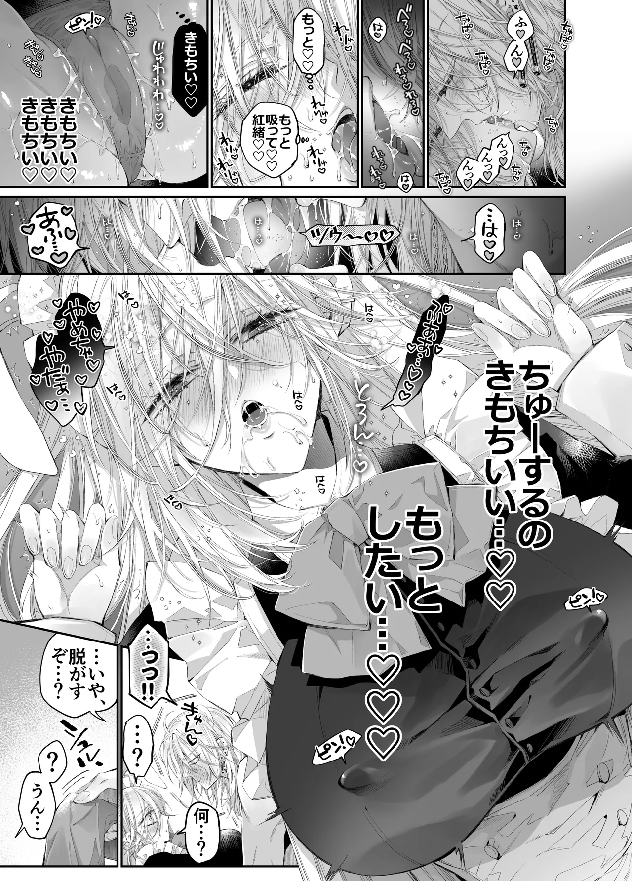 MOMO MOMO Tertiary Trans Strange Zetsuyonobijo Moto yan Soucho ga Zessei no Binan 2 Tekitai Chīmu Souchou Osananajimi ni Shouchaku Dekiai Sareru Hanashi - Image 32