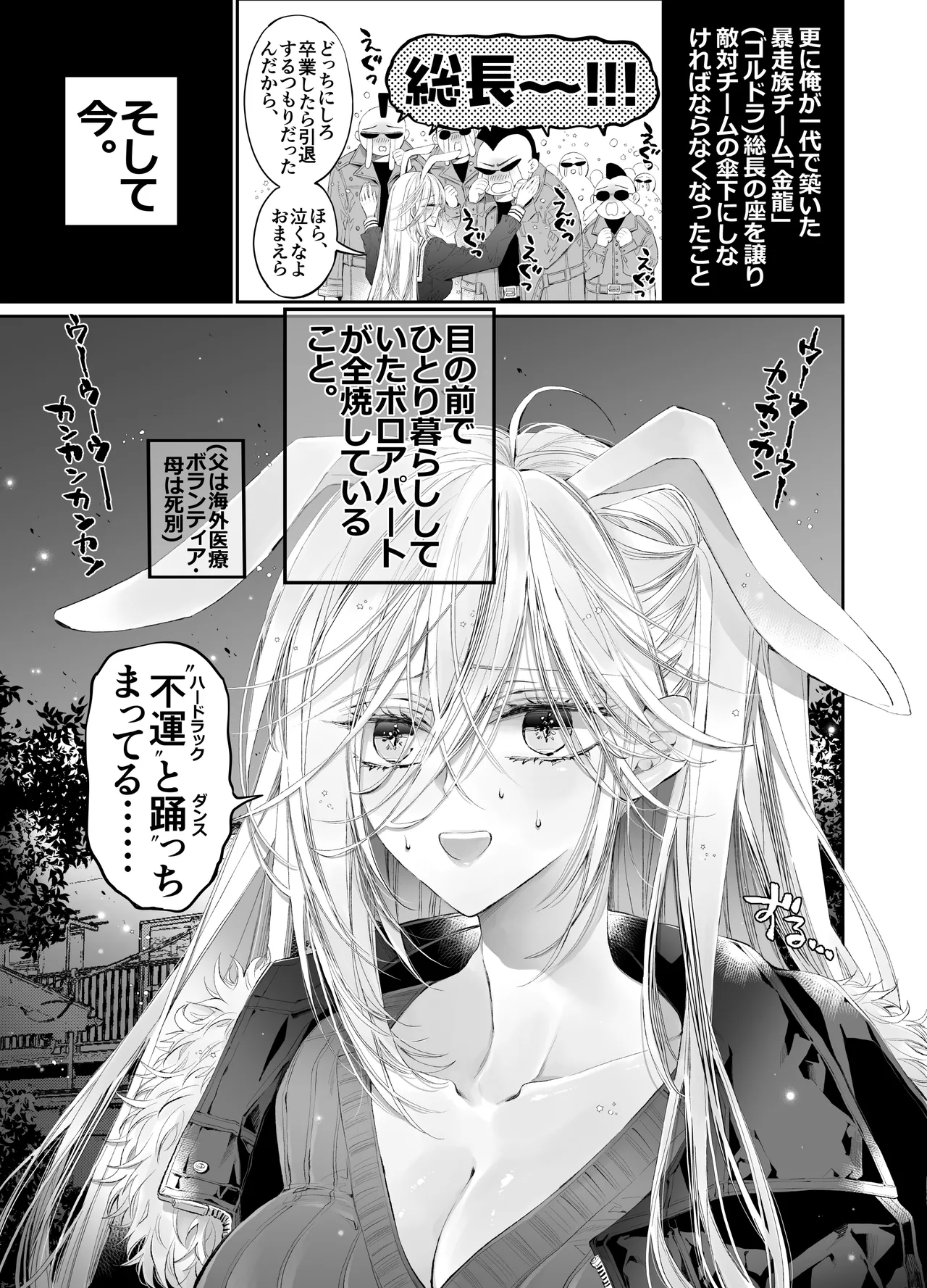 MOMO MOMO Tertiary Trans Strange Zetsuyonobijo Moto yan Soucho ga Zessei no Binan 2 Tekitai Chīmu Souchou Osananajimi ni Shouchaku Dekiai Sareru Hanashi - Image 4