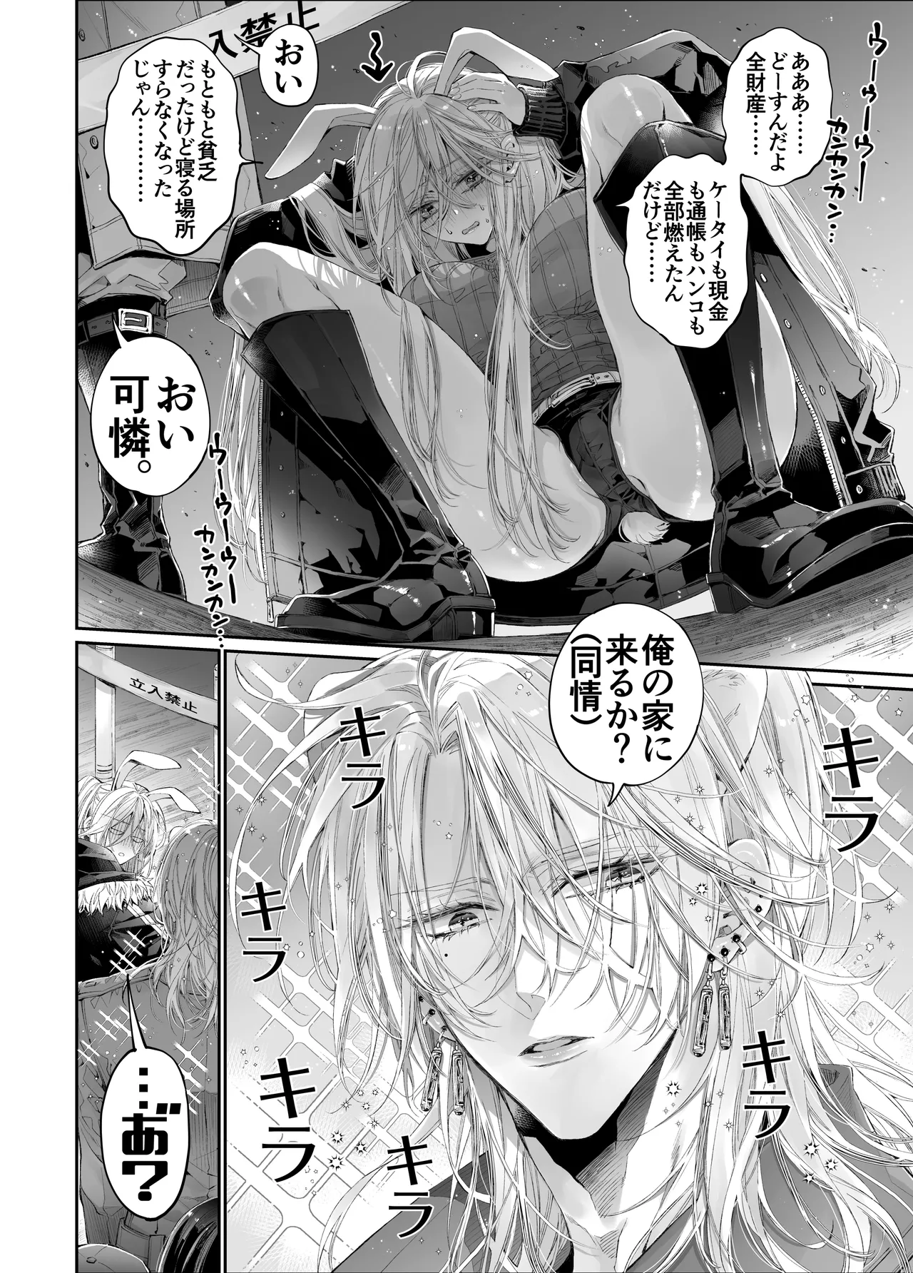 MOMO MOMO Tertiary Trans Strange Zetsuyonobijo Moto yan Soucho ga Zessei no Binan 2 Tekitai Chīmu Souchou Osananajimi ni Shouchaku Dekiai Sareru Hanashi - Image 5