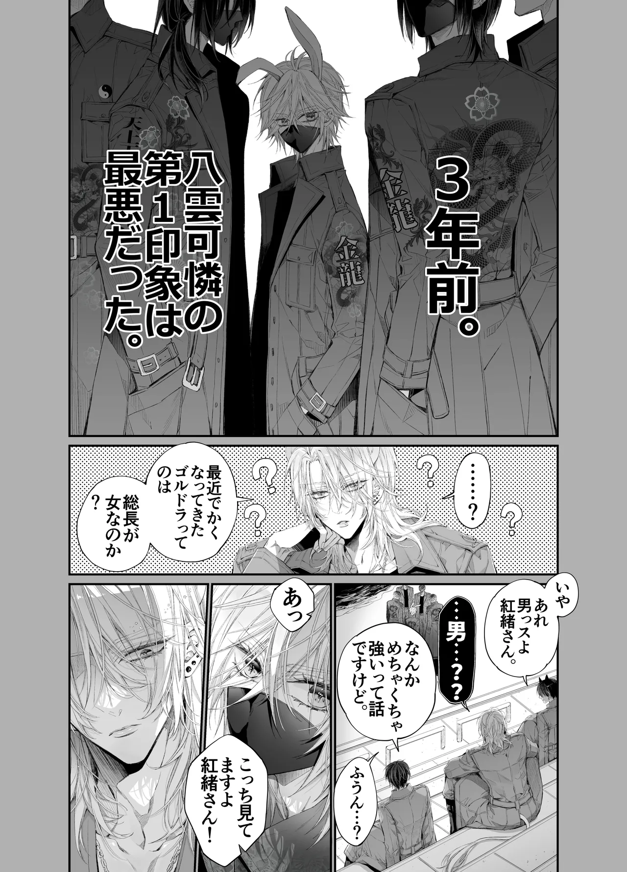 MOMO MOMO Tertiary Trans Strange Zetsuyonobijo Moto yan Soucho ga Zessei no Binan 2 Tekitai Chīmu Souchou Osananajimi ni Shouchaku Dekiai Sareru Hanashi - Image 53