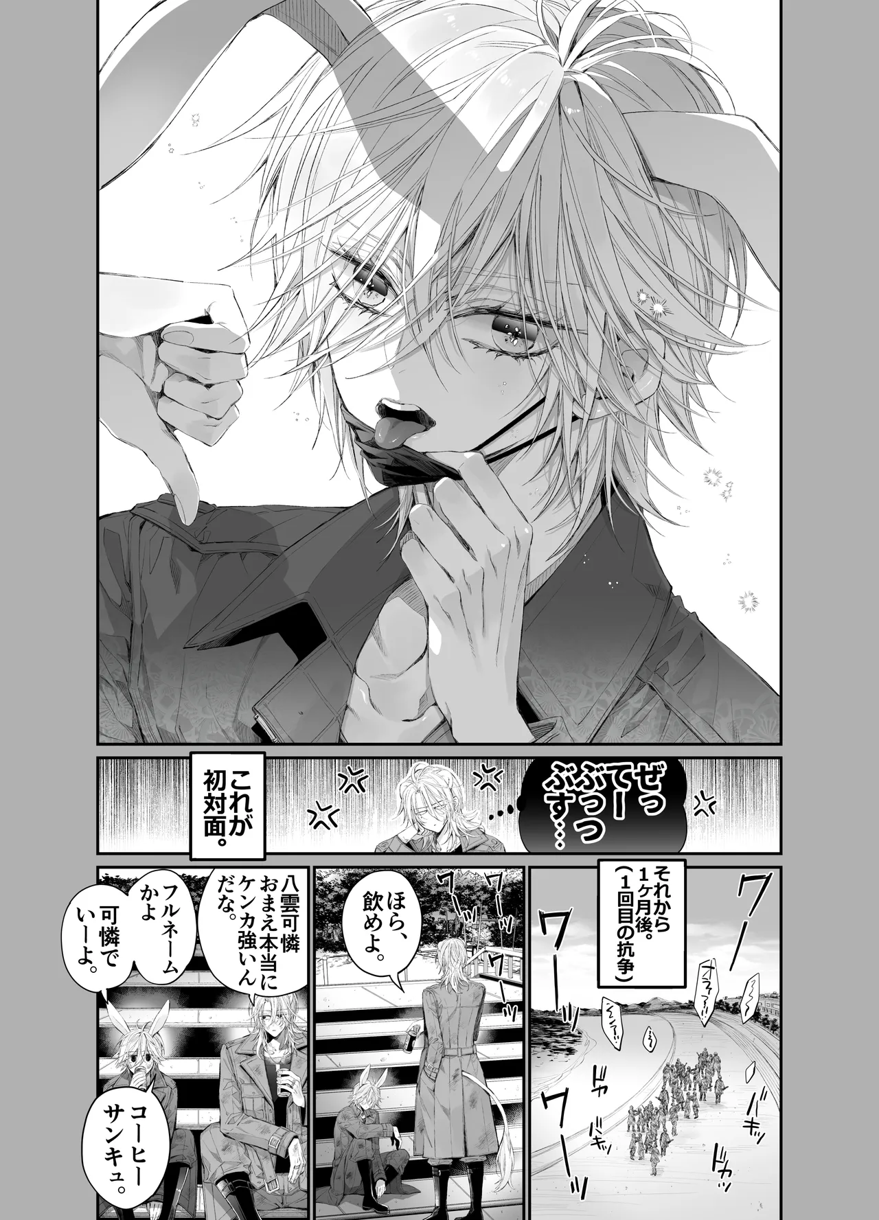 MOMO MOMO Tertiary Trans Strange Zetsuyonobijo Moto yan Soucho ga Zessei no Binan 2 Tekitai Chīmu Souchou Osananajimi ni Shouchaku Dekiai Sareru Hanashi - Image 54
