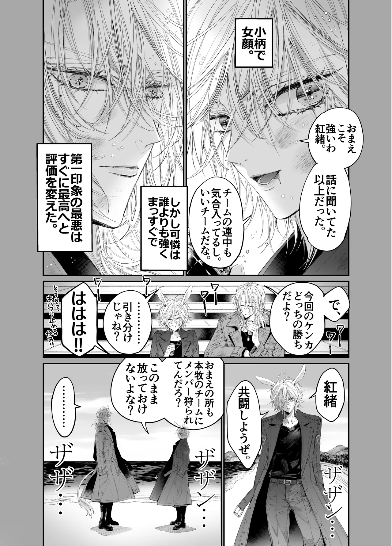 MOMO MOMO Tertiary Trans Strange Zetsuyonobijo Moto yan Soucho ga Zessei no Binan 2 Tekitai Chīmu Souchou Osananajimi ni Shouchaku Dekiai Sareru Hanashi - Image 55