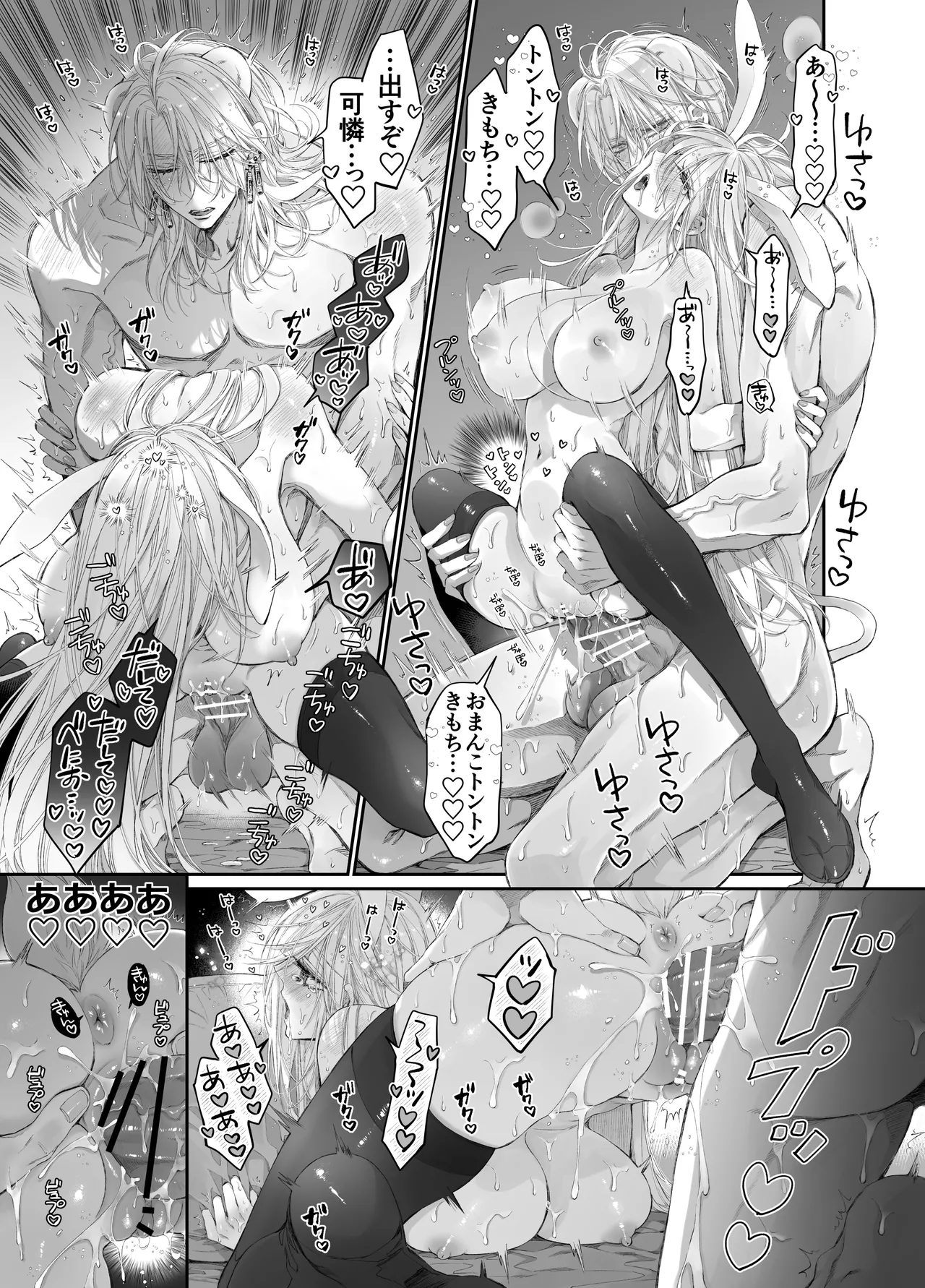 MOMO MOMO Tertiary Trans Strange Zetsuyonobijo Moto yan Soucho ga Zessei no Binan 2 Tekitai Chīmu Souchou Osananajimi ni Shouchaku Dekiai Sareru Hanashi - Image 66